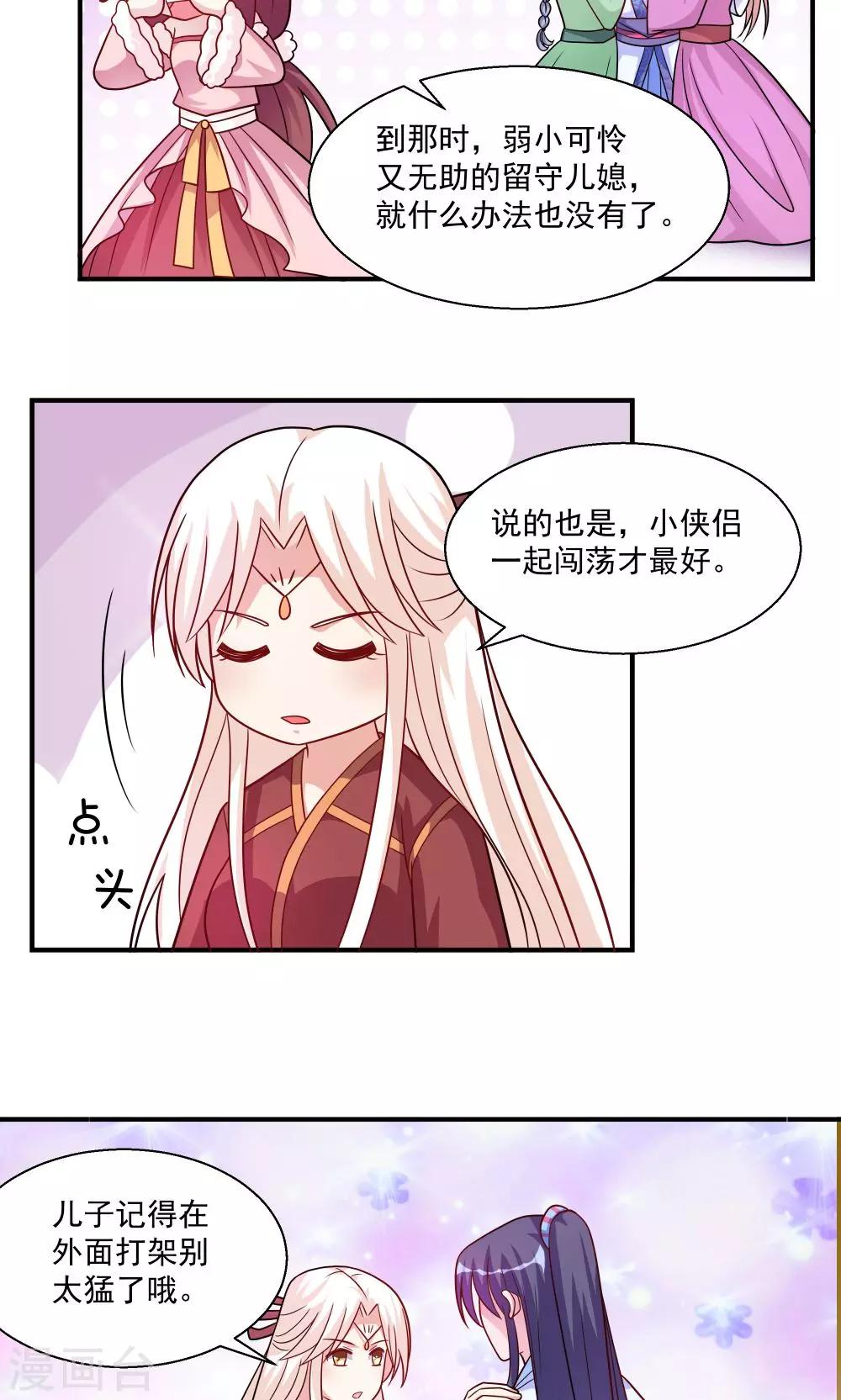 第33话-第33话