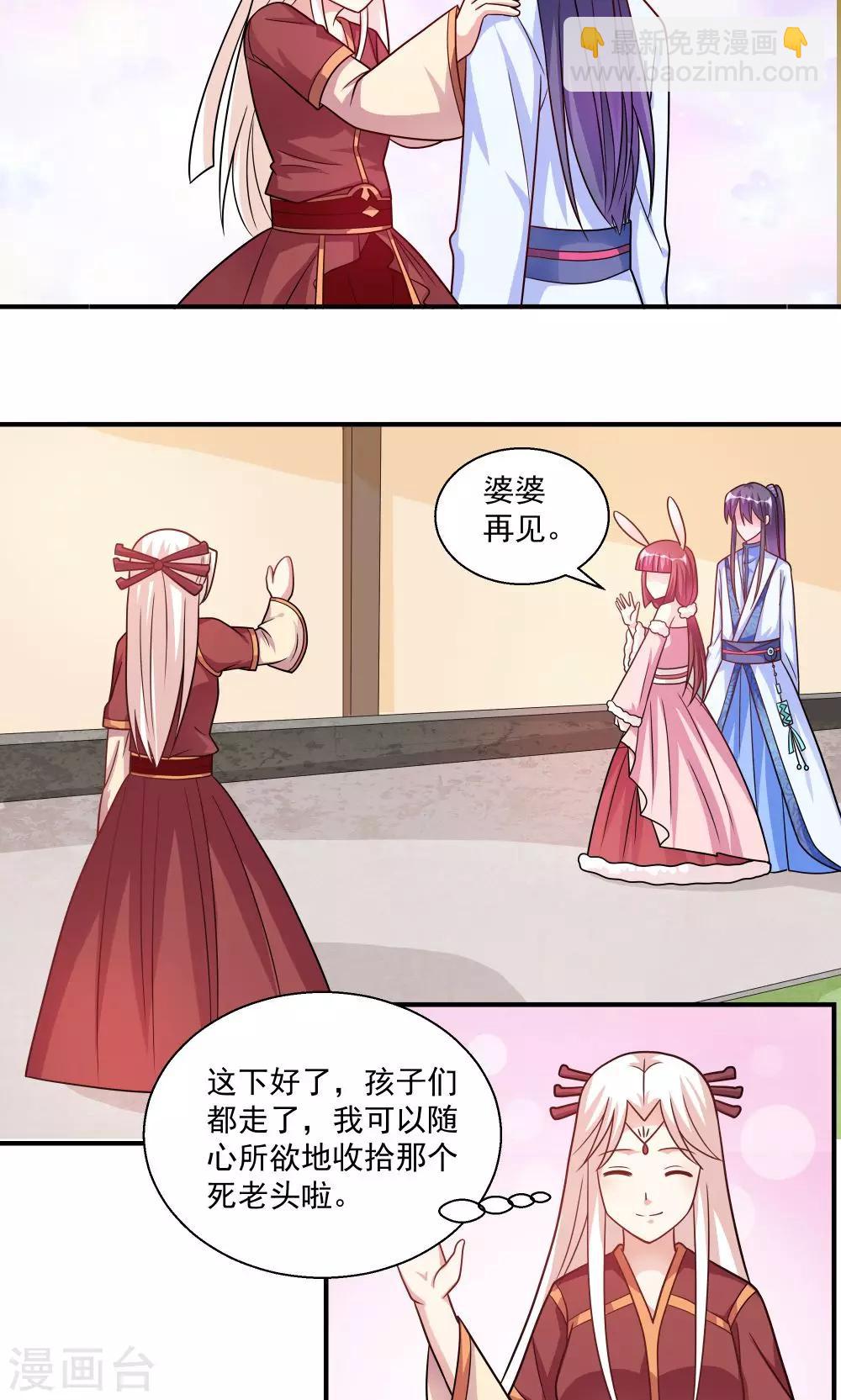 第33话-第33话