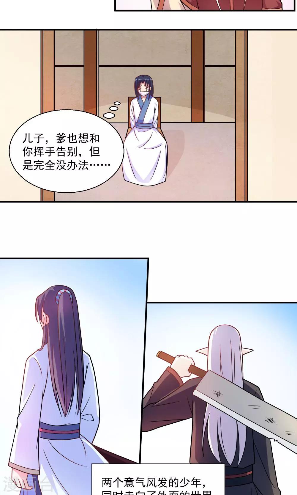第33话-第33话