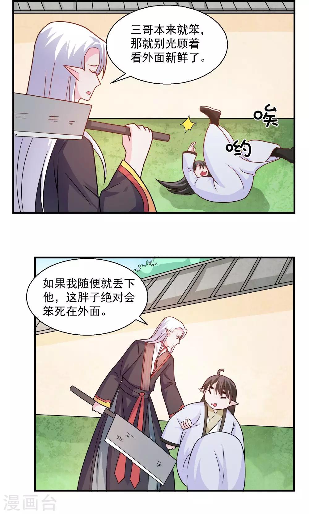 第33话-第33话