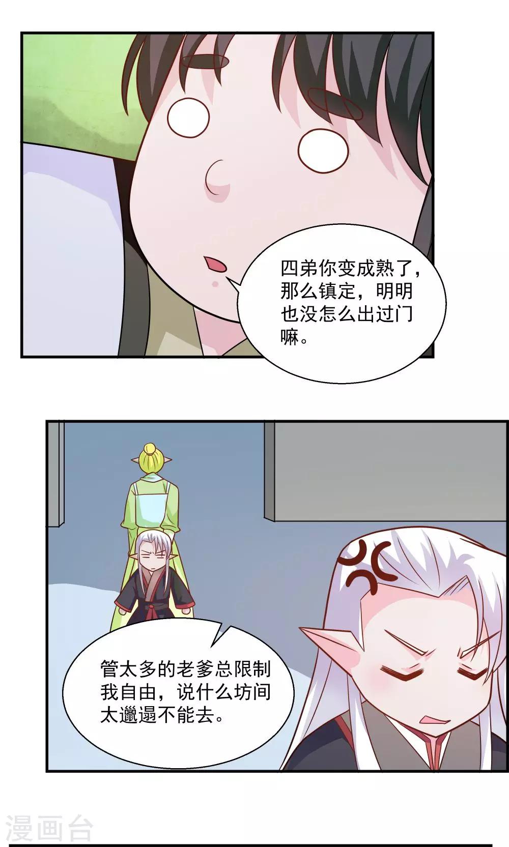 第33话-第33话
