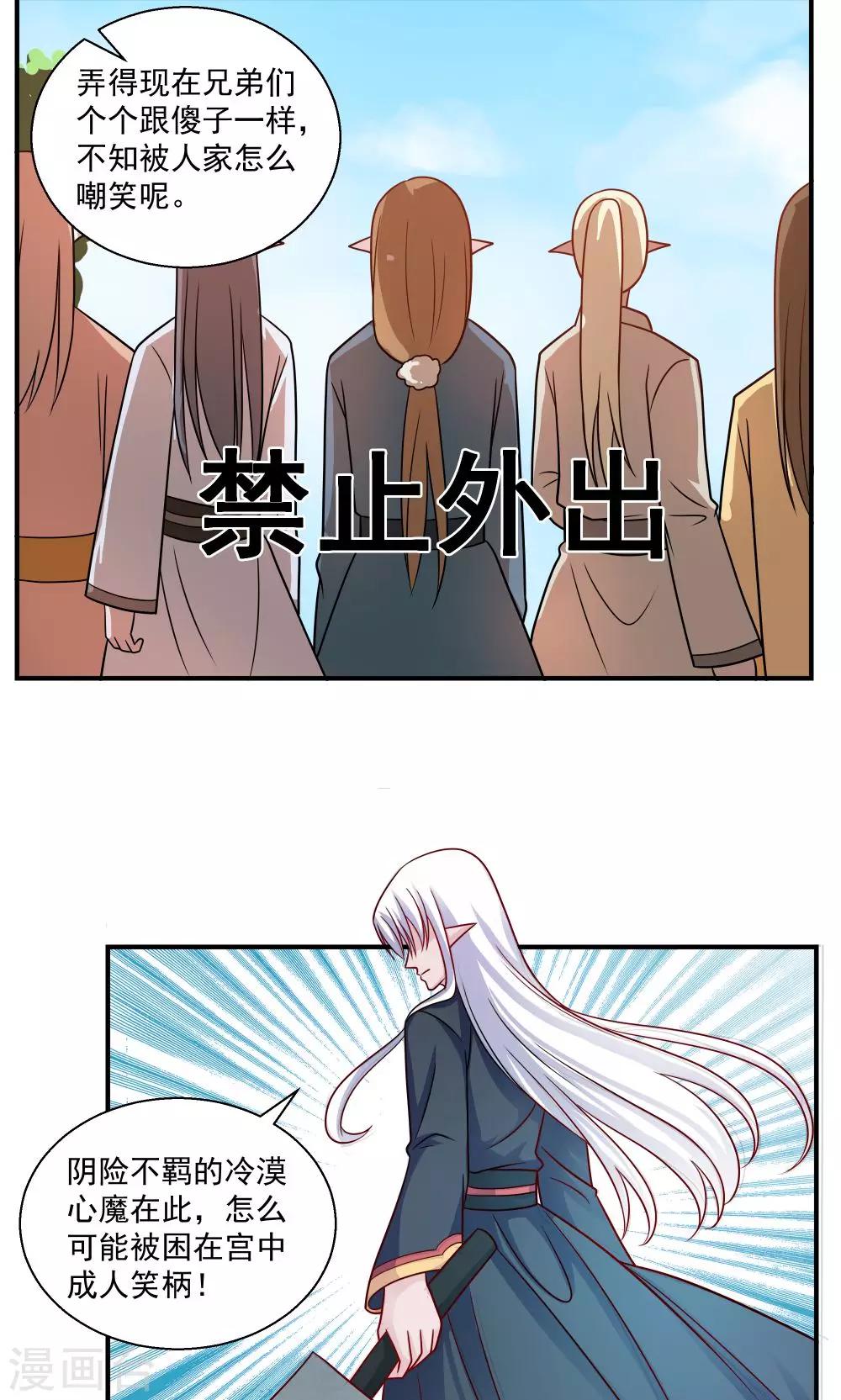 第33话-第33话