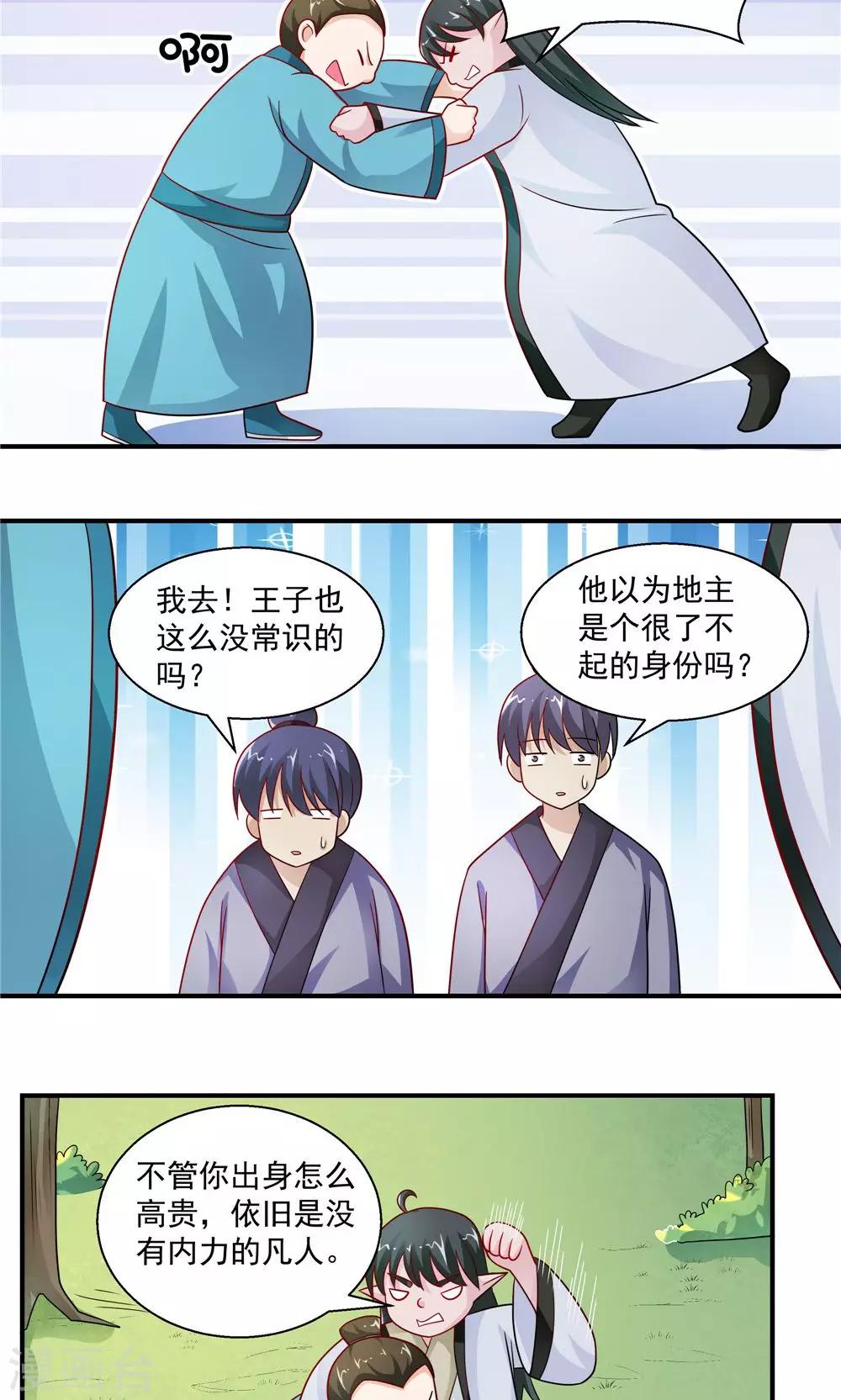 第35话-第35话
