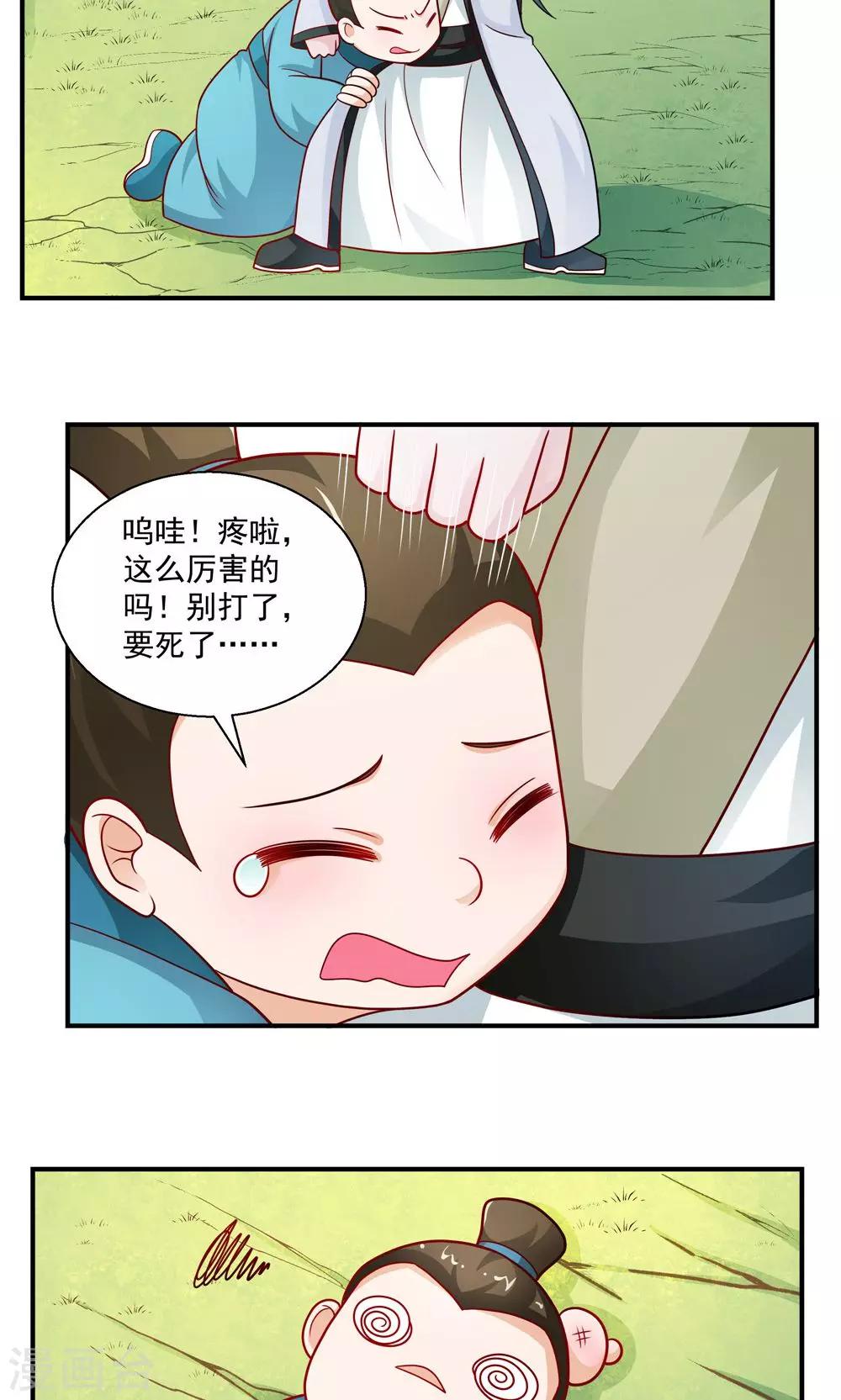 第35话-第35话