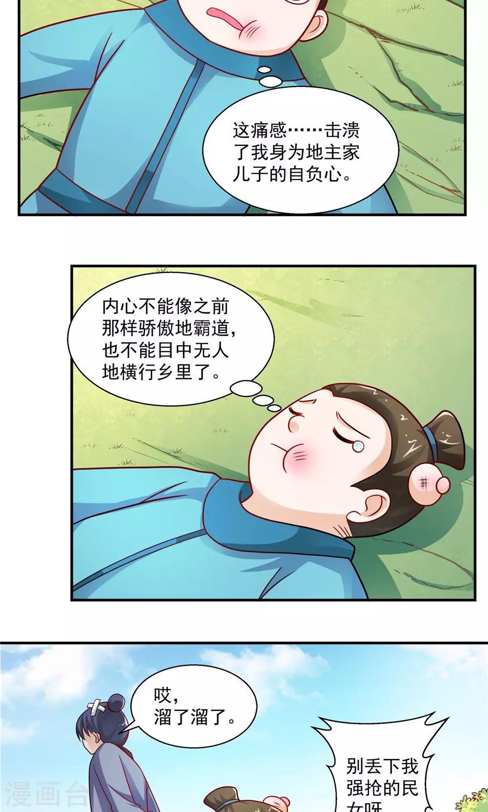 第35话-第35话