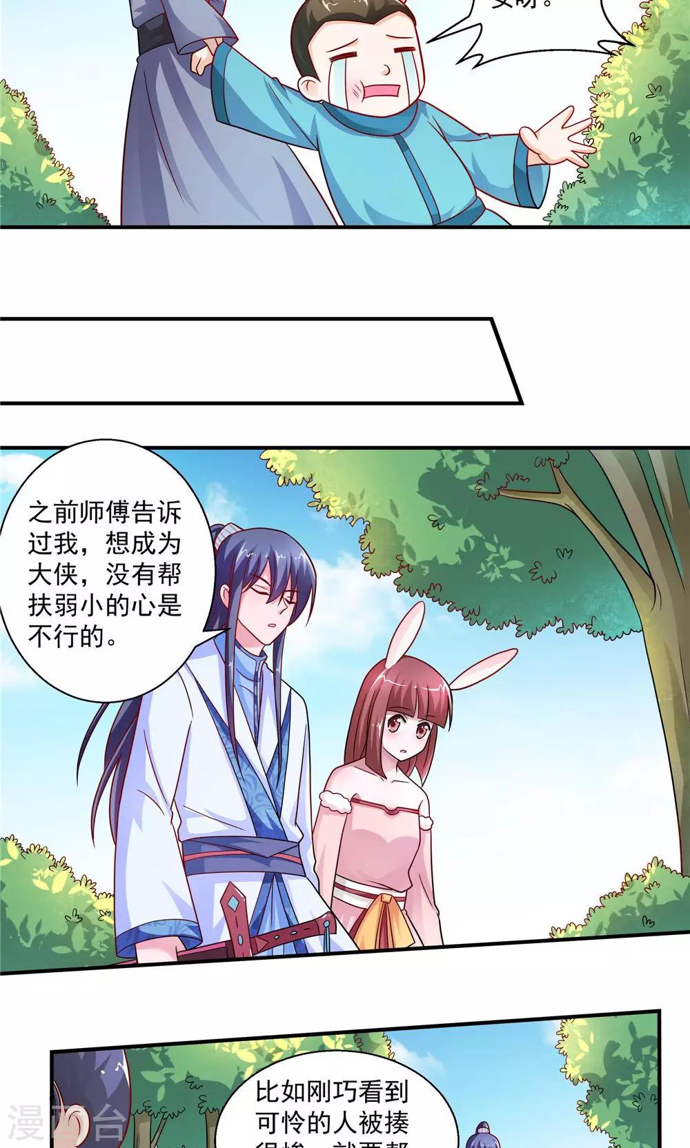 第35话-第35话