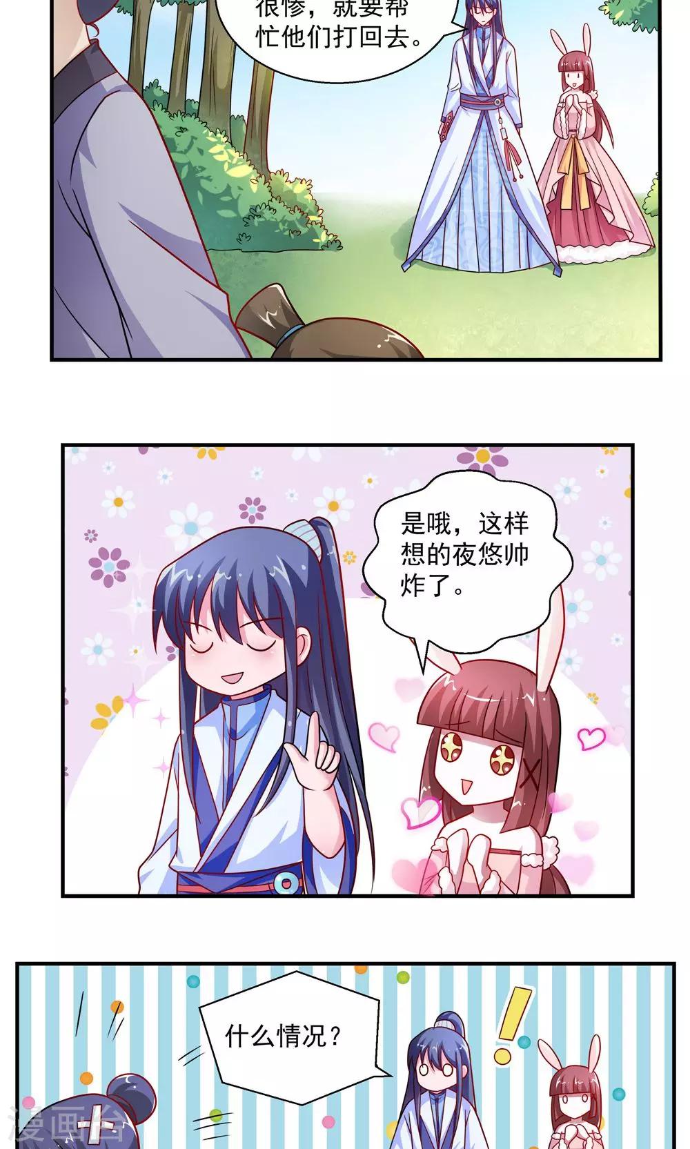 第35话-第35话
