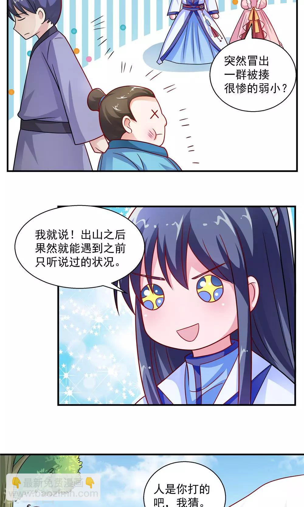 第35话-第35话