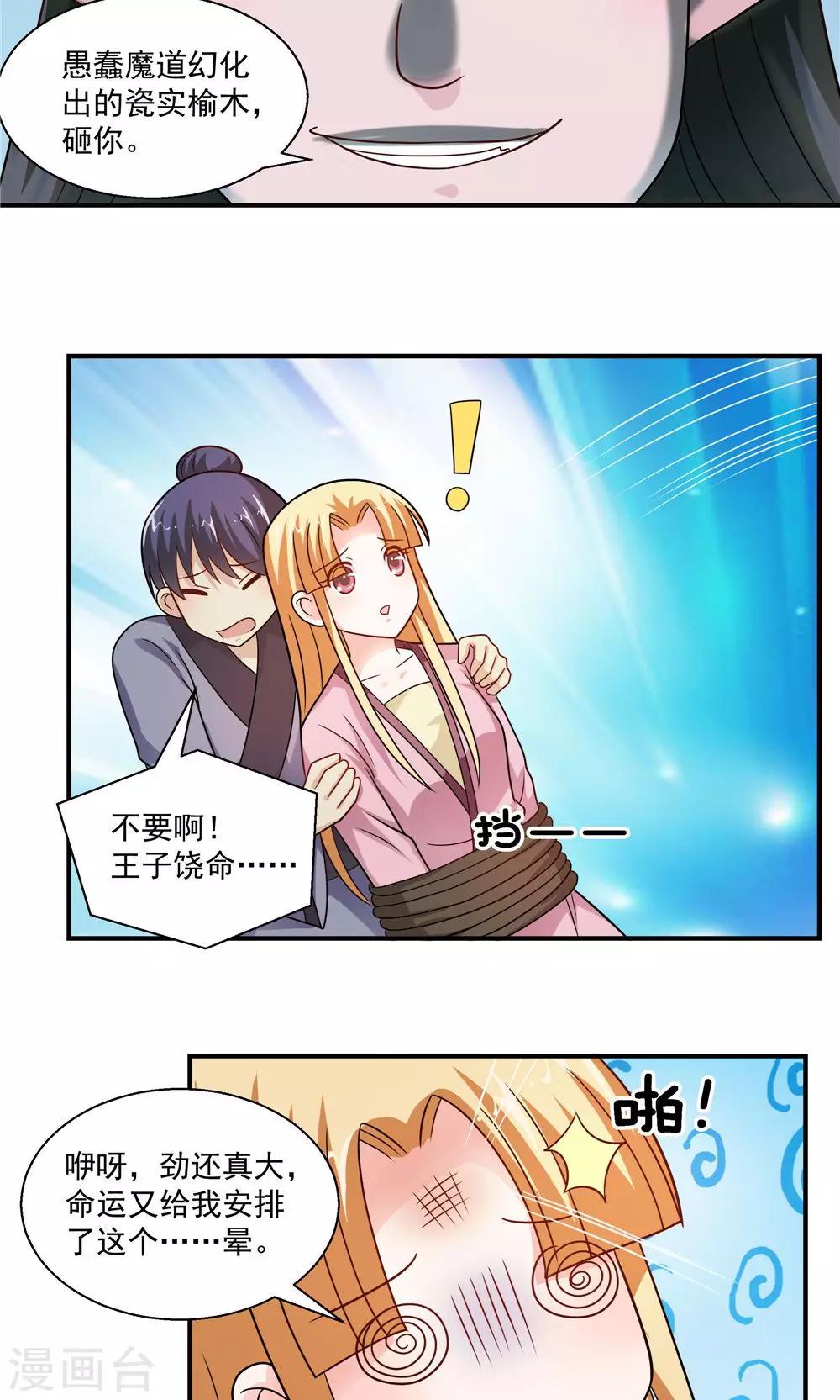 第35话-第35话