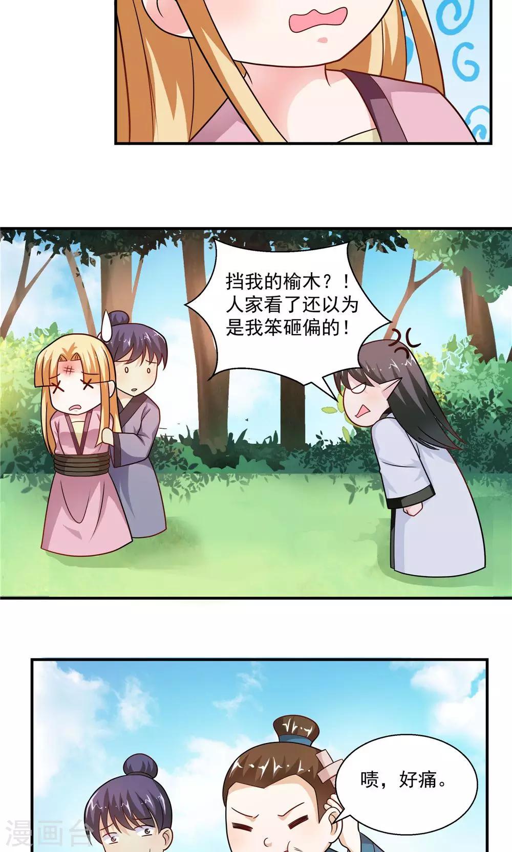 第35话-第35话