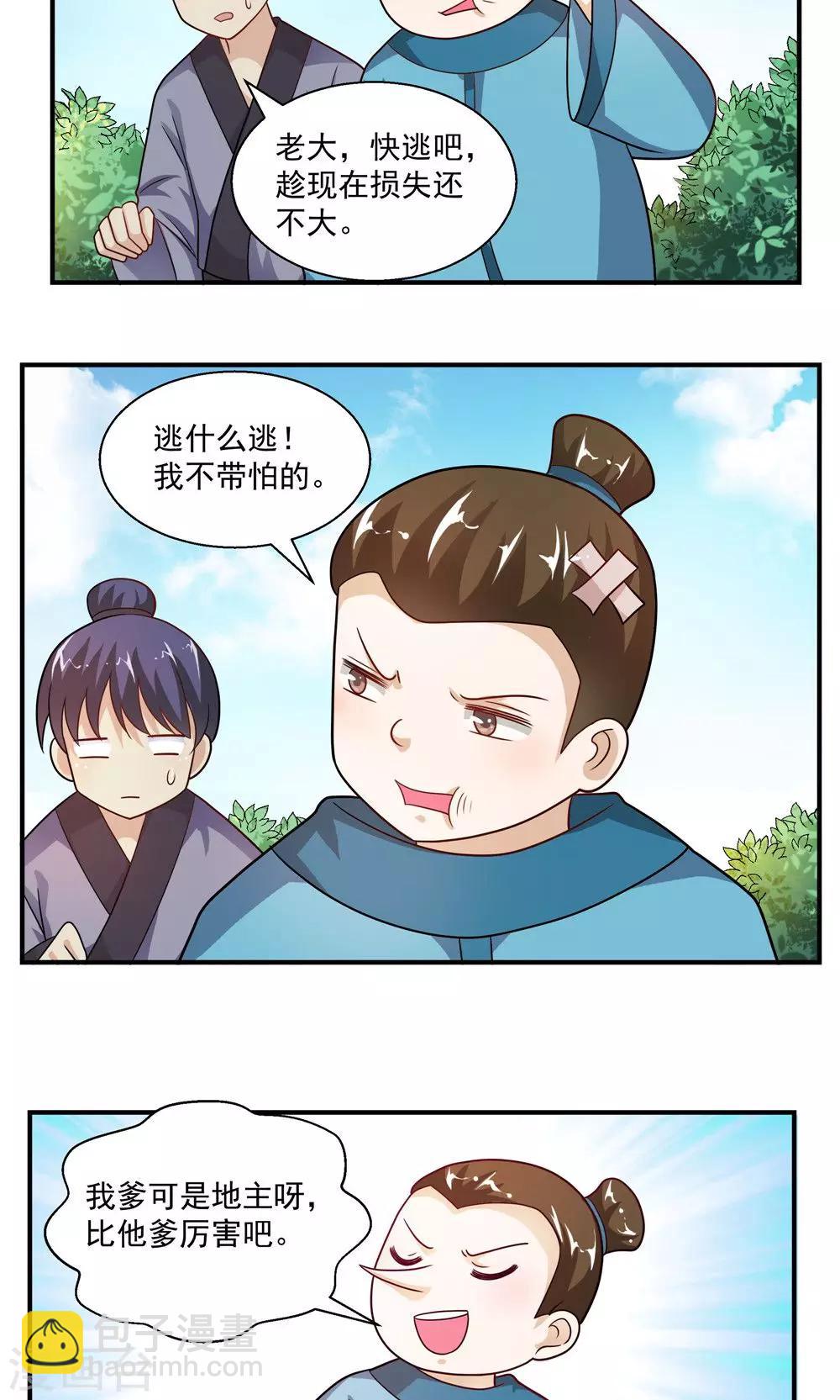 第35话-第35话