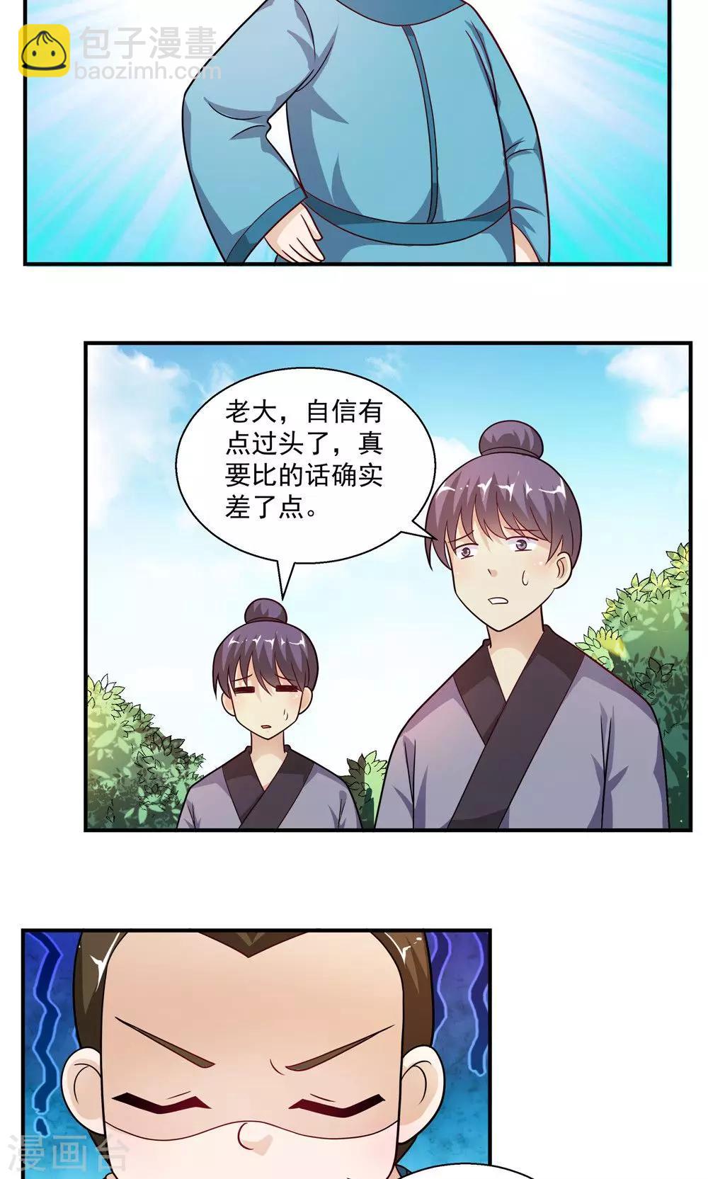 第35话-第35话