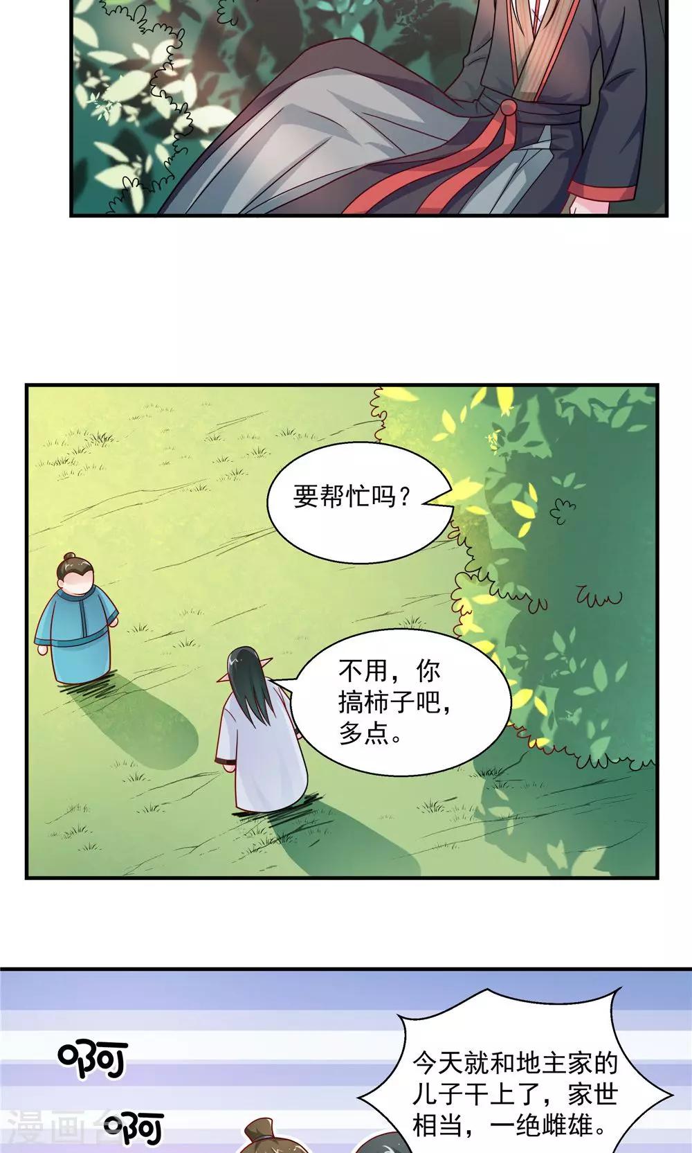 第35话-第35话