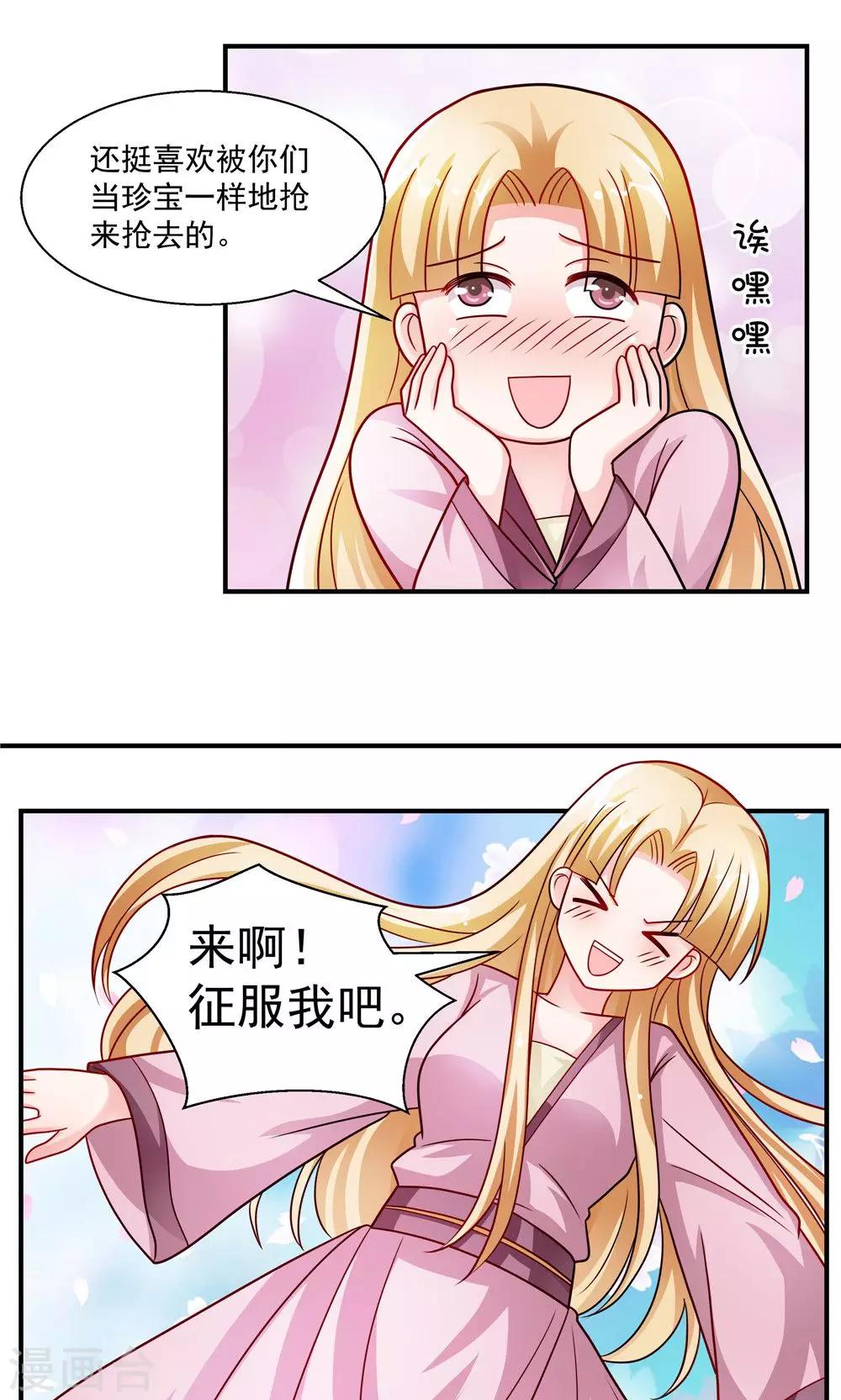 第37话-第37话