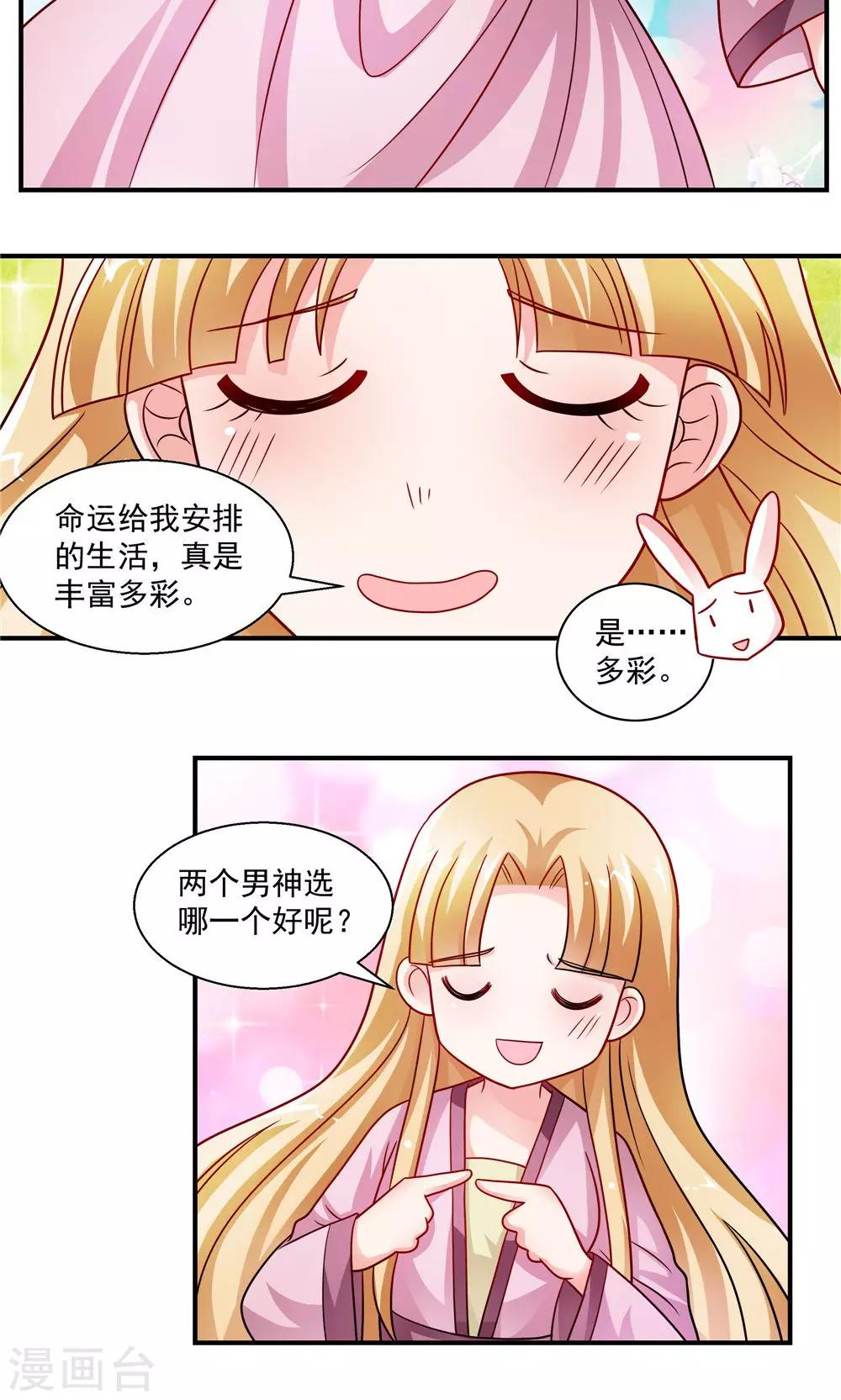 第37话-第37话