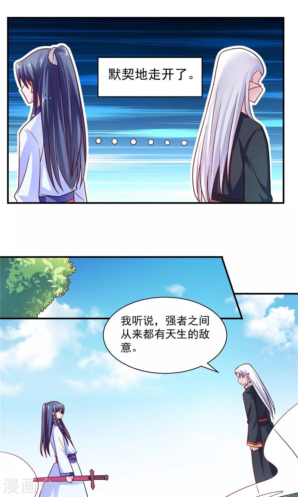 第37话-第37话