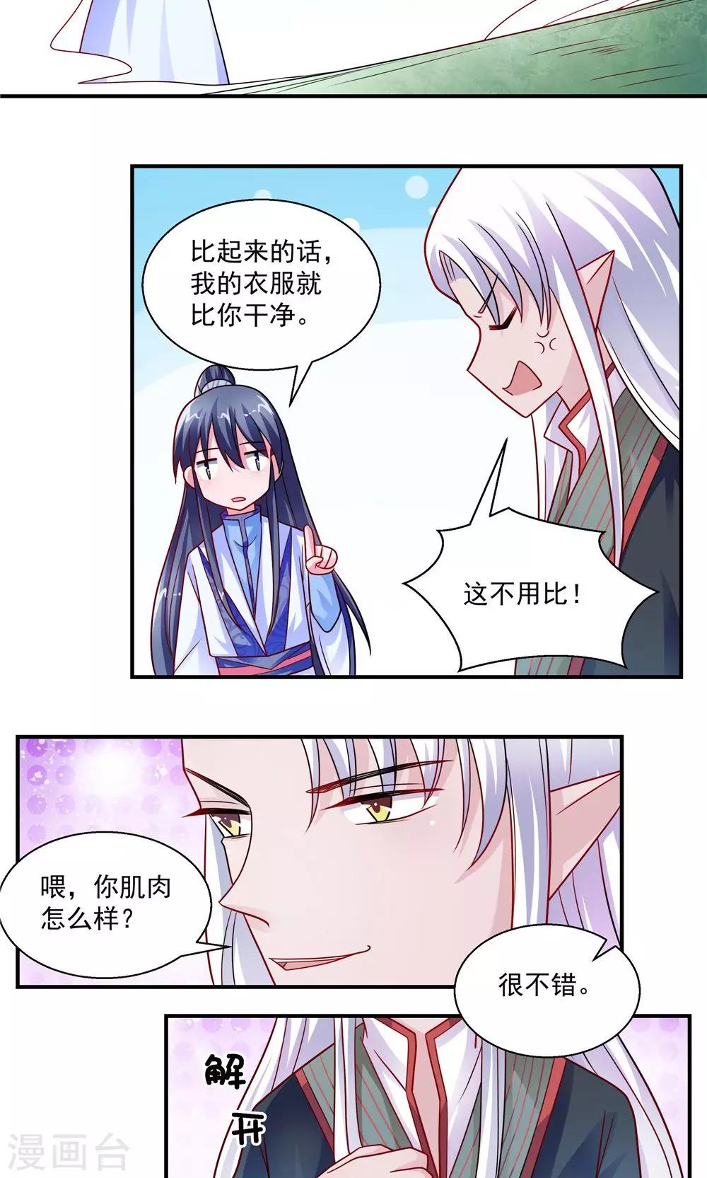 第37话-第37话