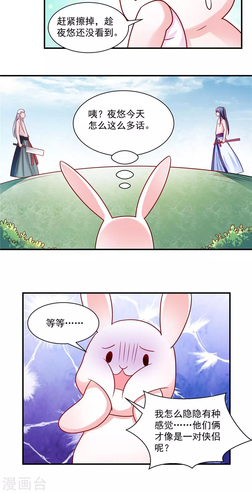 第37话-第37话