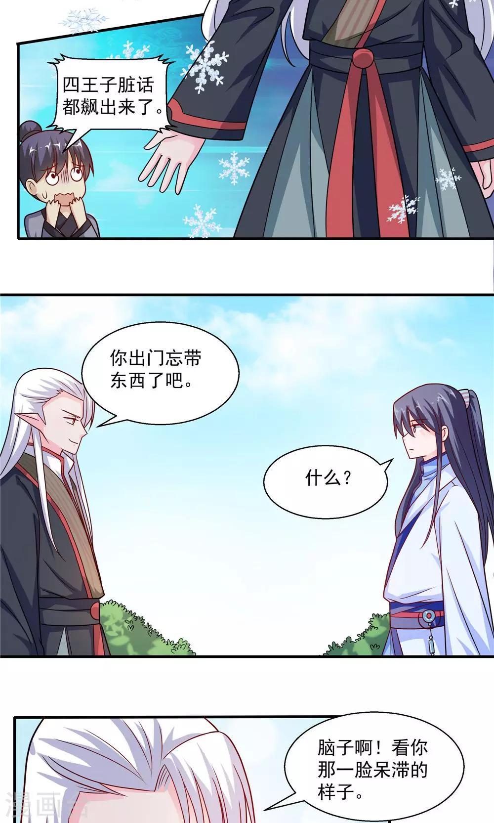 第37话-第37话