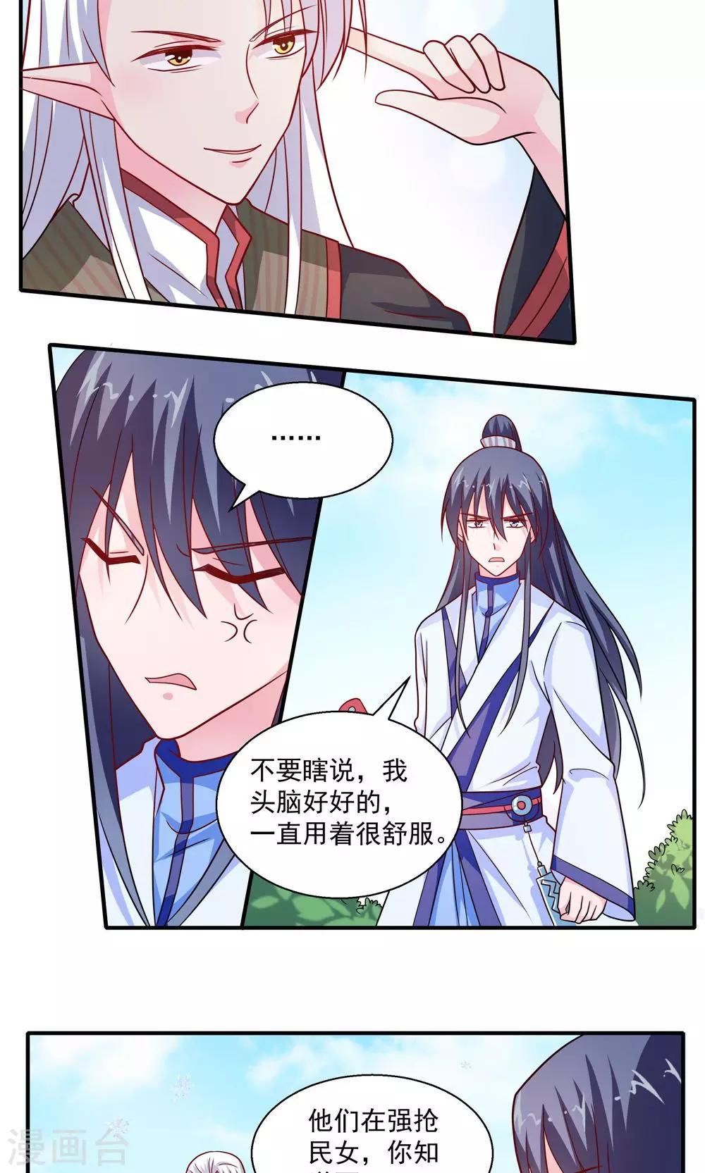 第37话-第37话