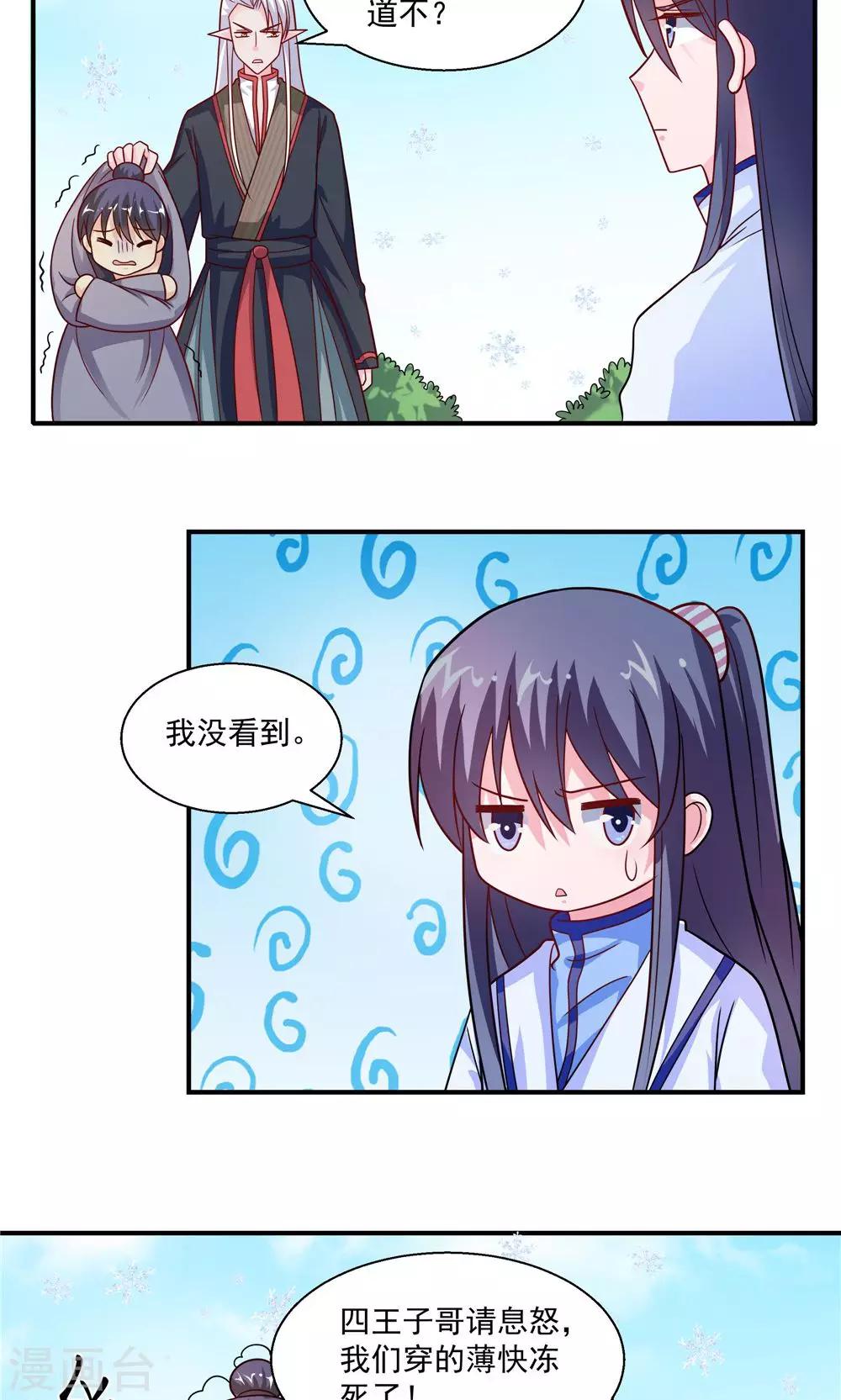 第37话-第37话