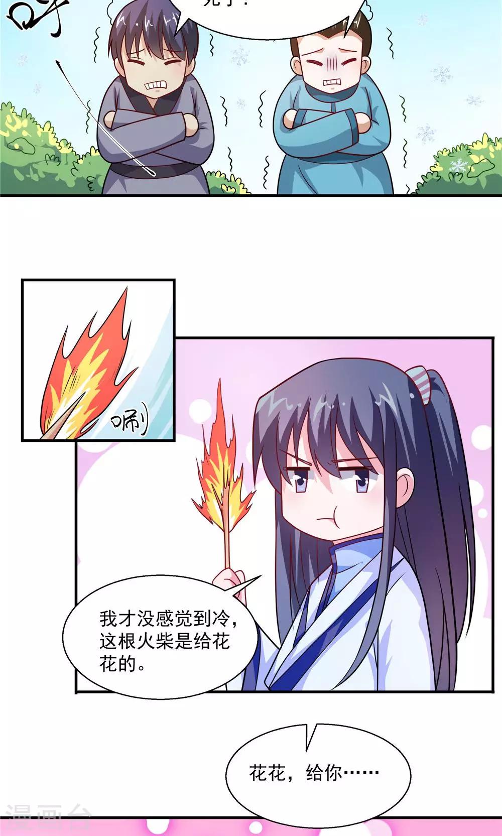 第37话-第37话