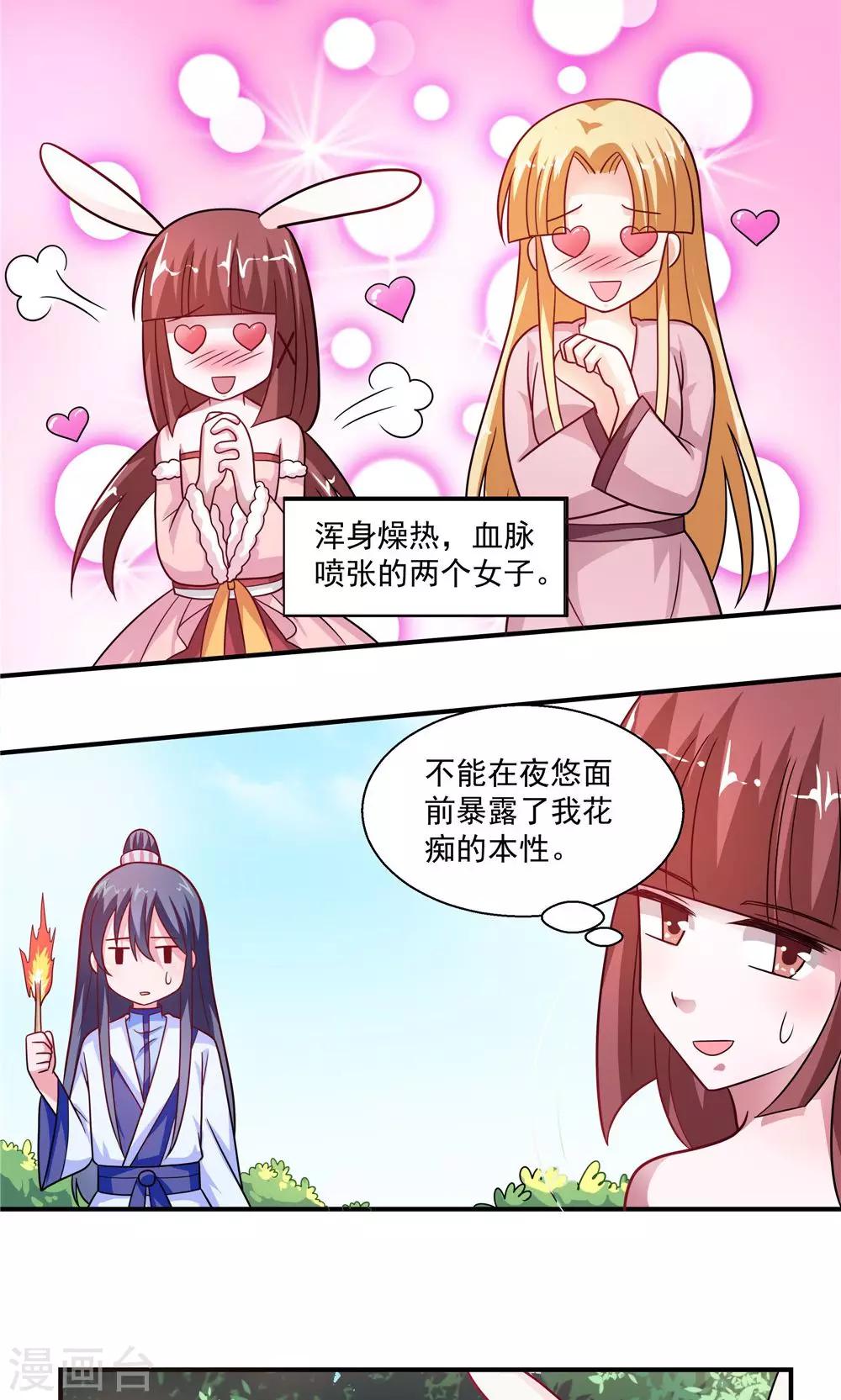 第37话-第37话