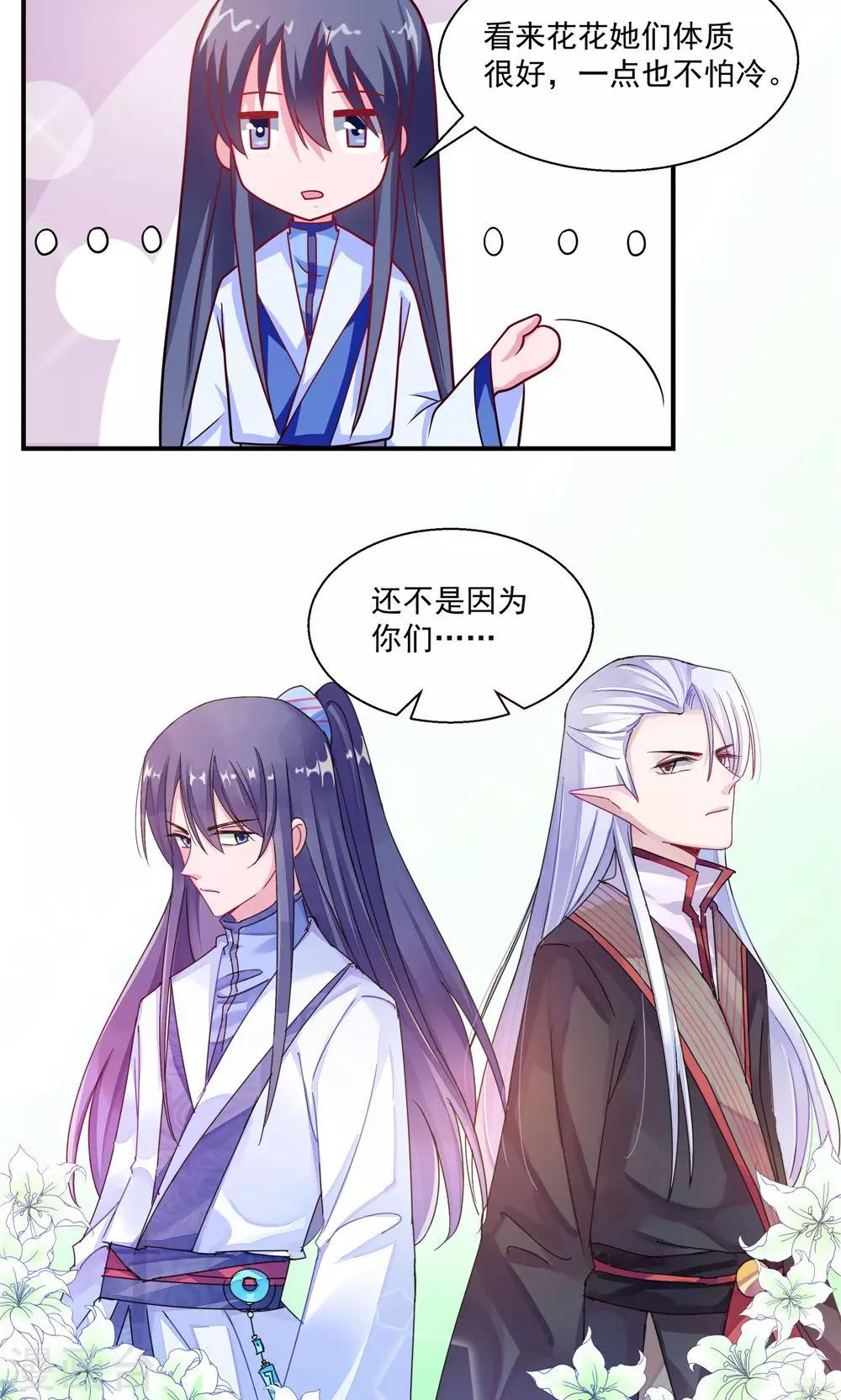 第37话-第37话