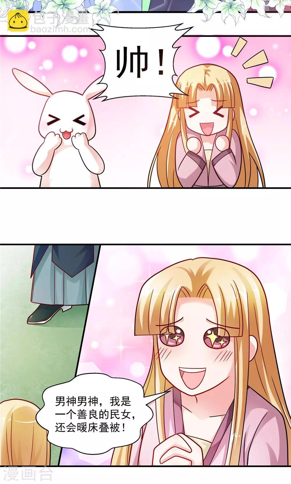 第37话-第37话