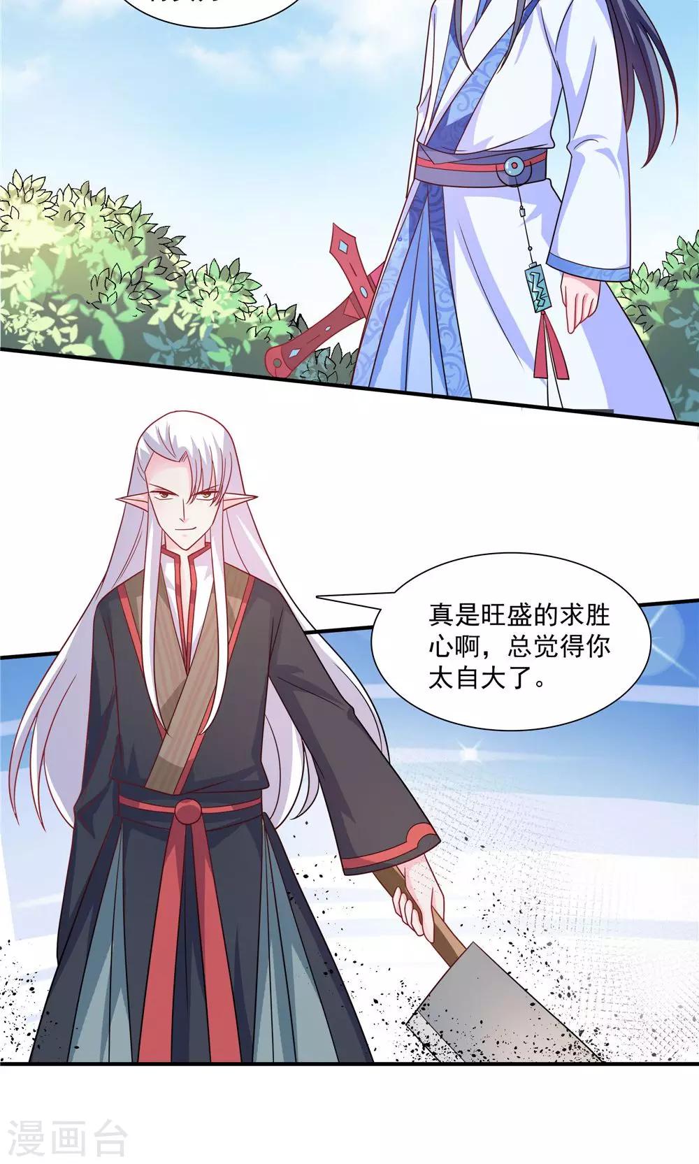 第39话-第39话