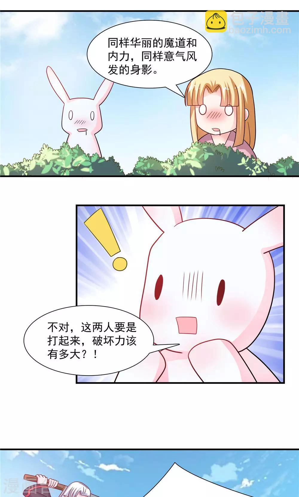 第39话-第39话