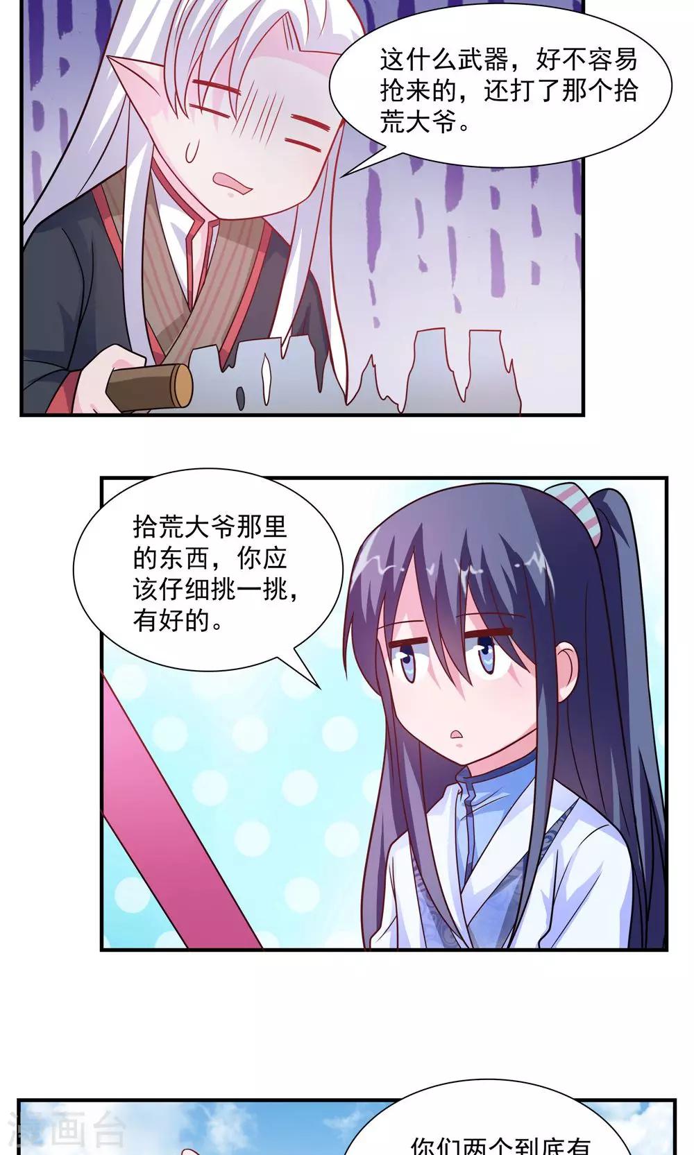 第39话-第39话