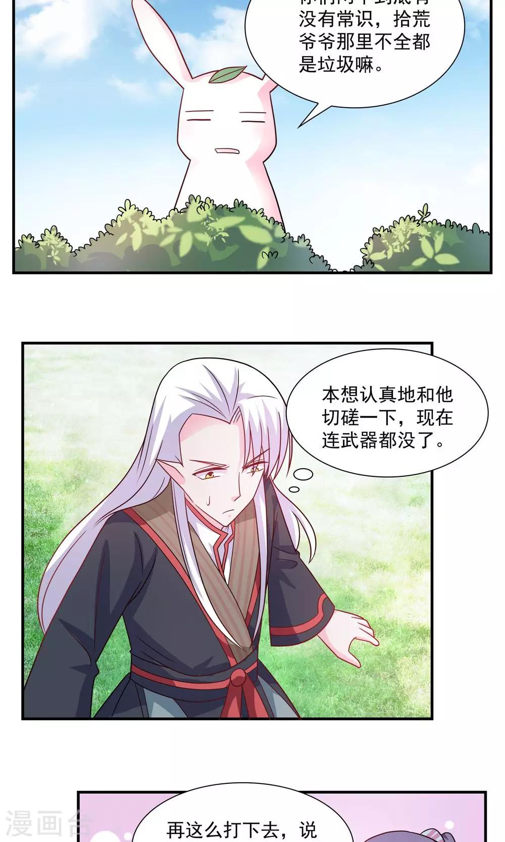 第39话-第39话