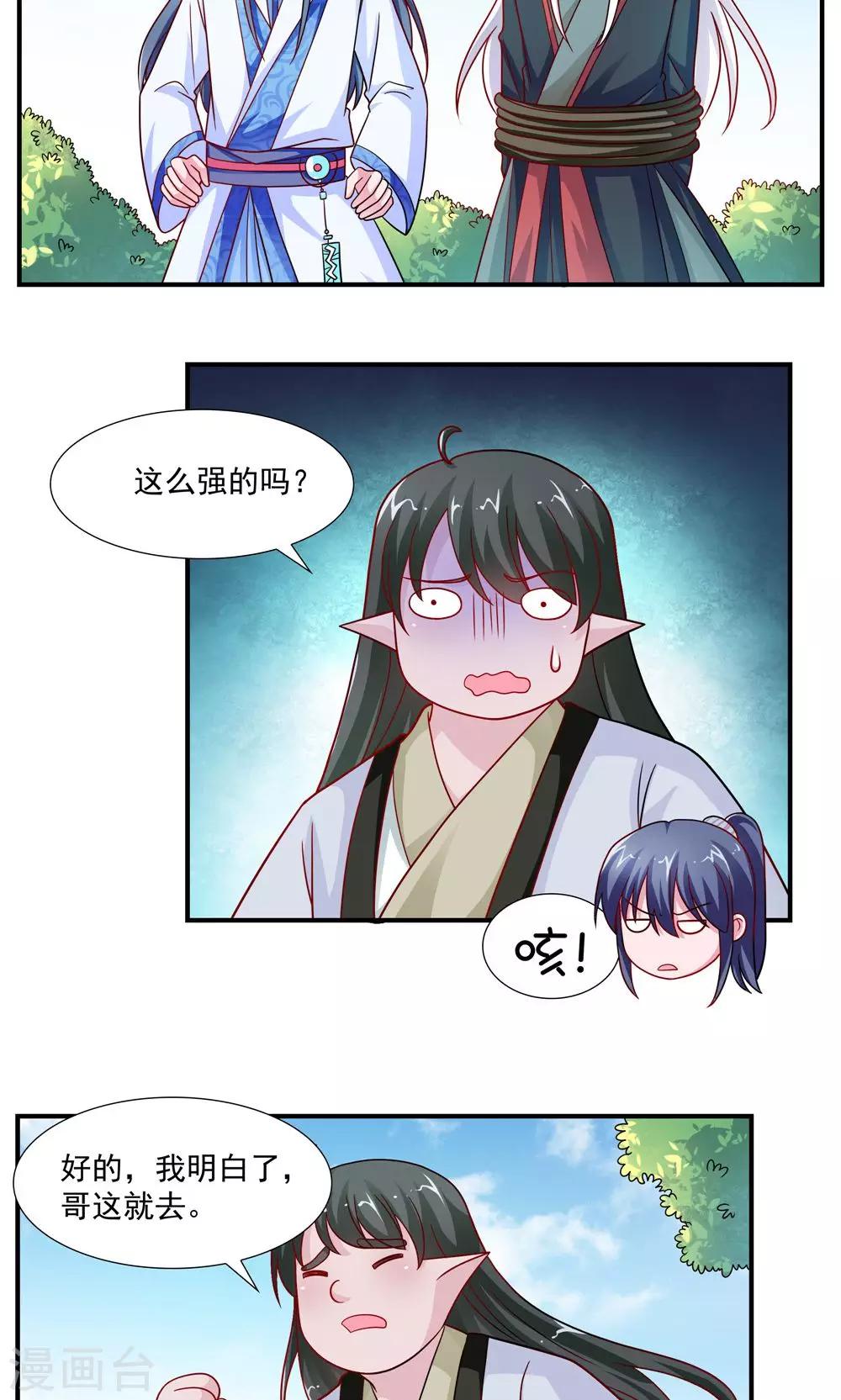 第39话-第39话
