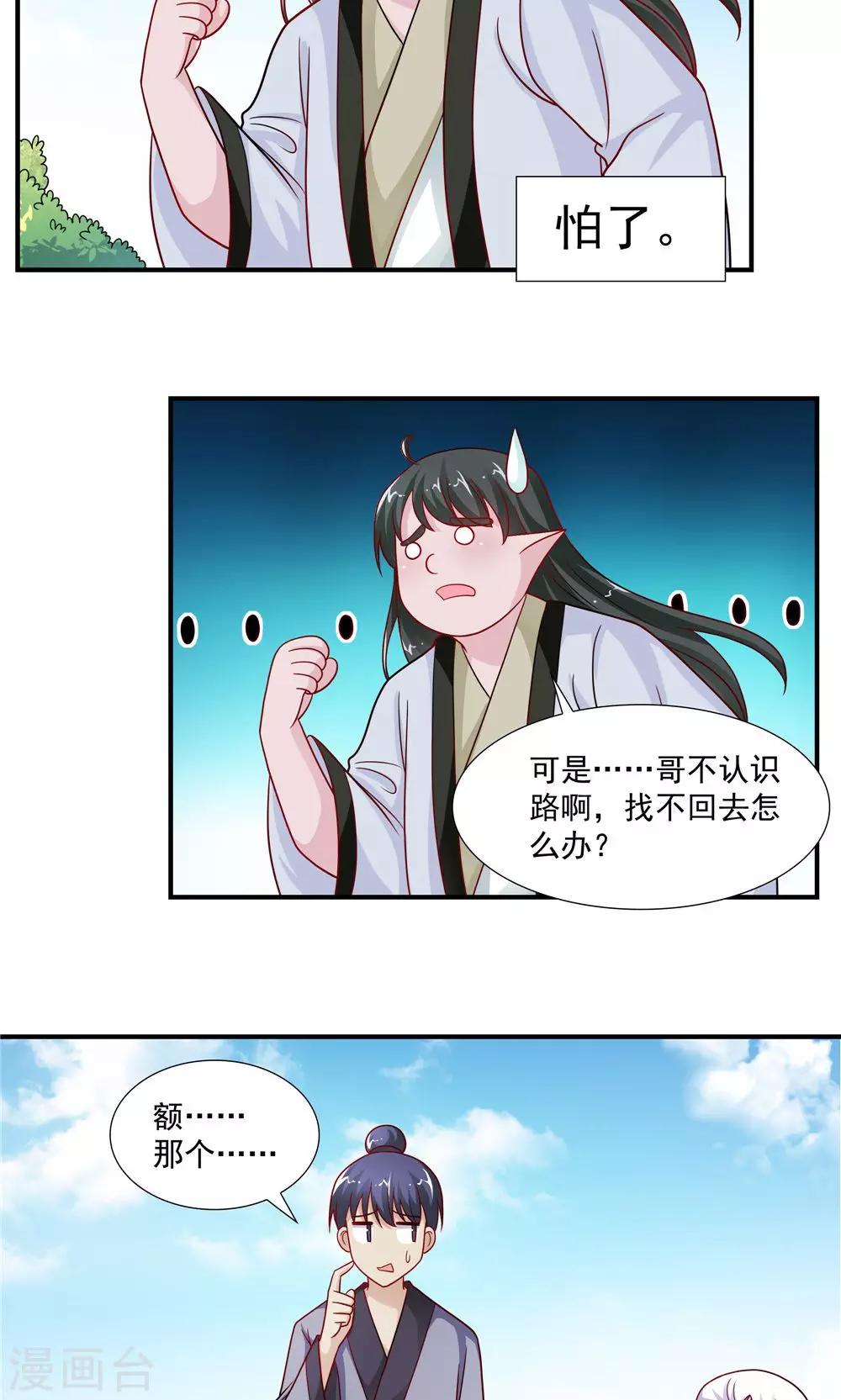 第39话-第39话