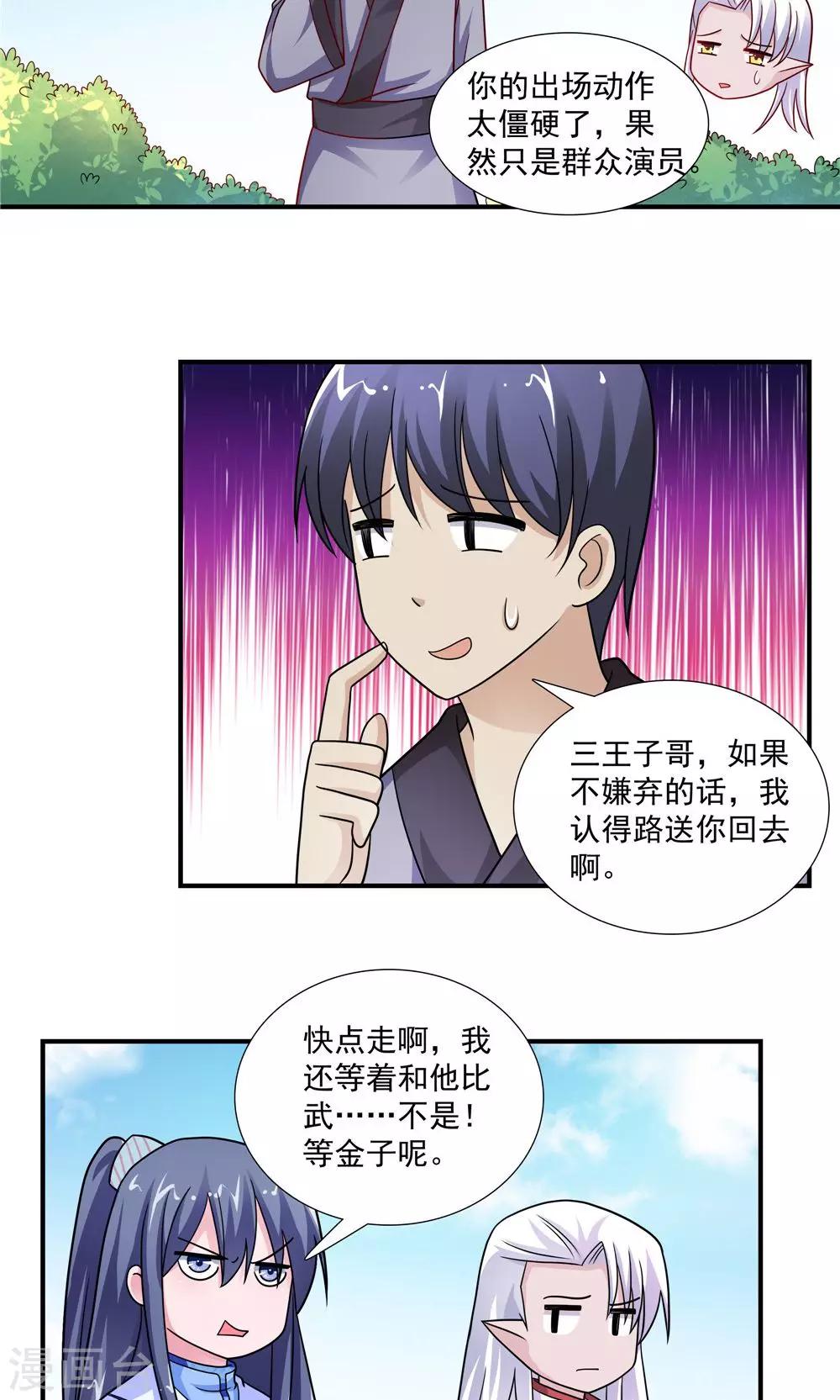 第39话-第39话