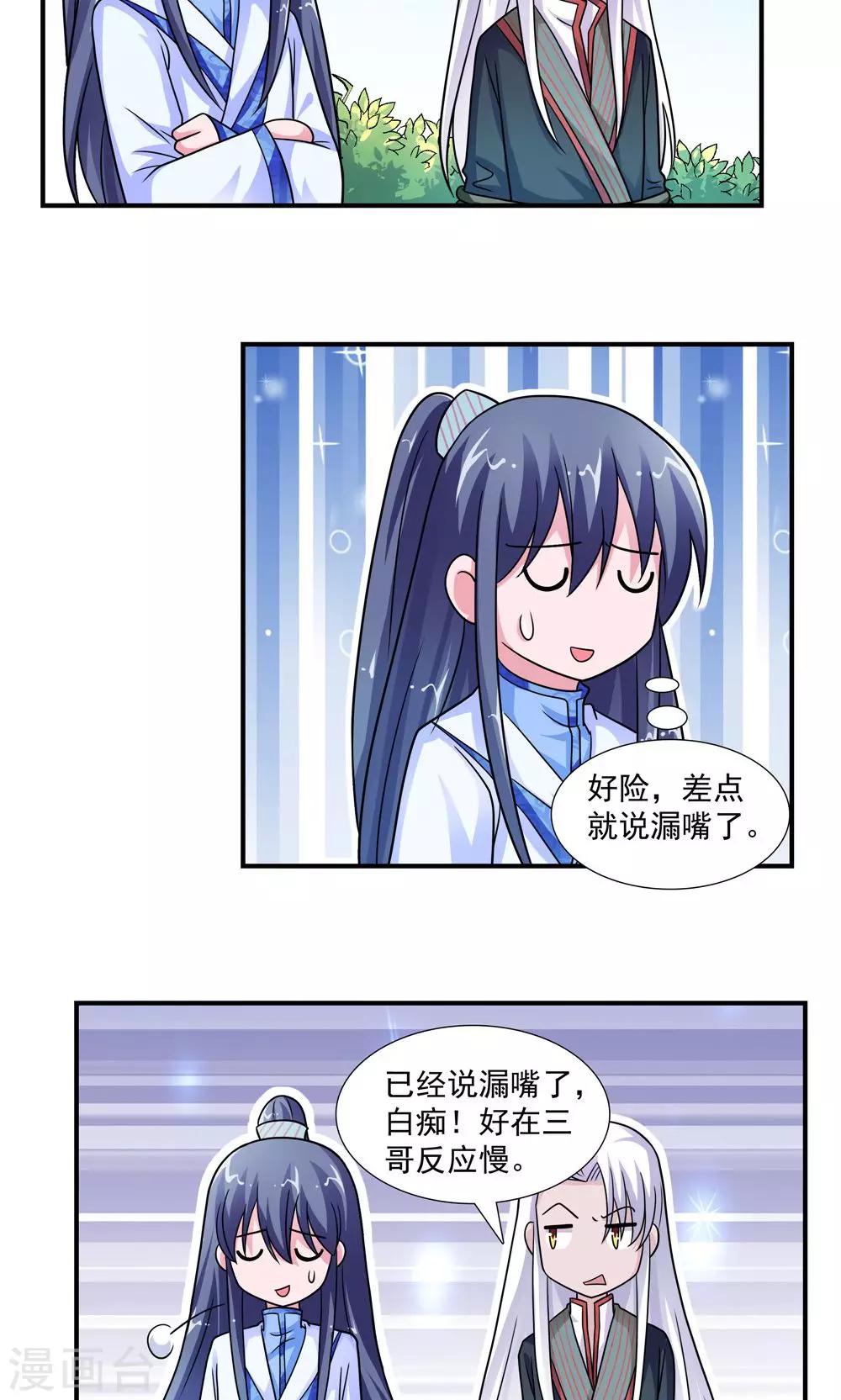 第39话-第39话