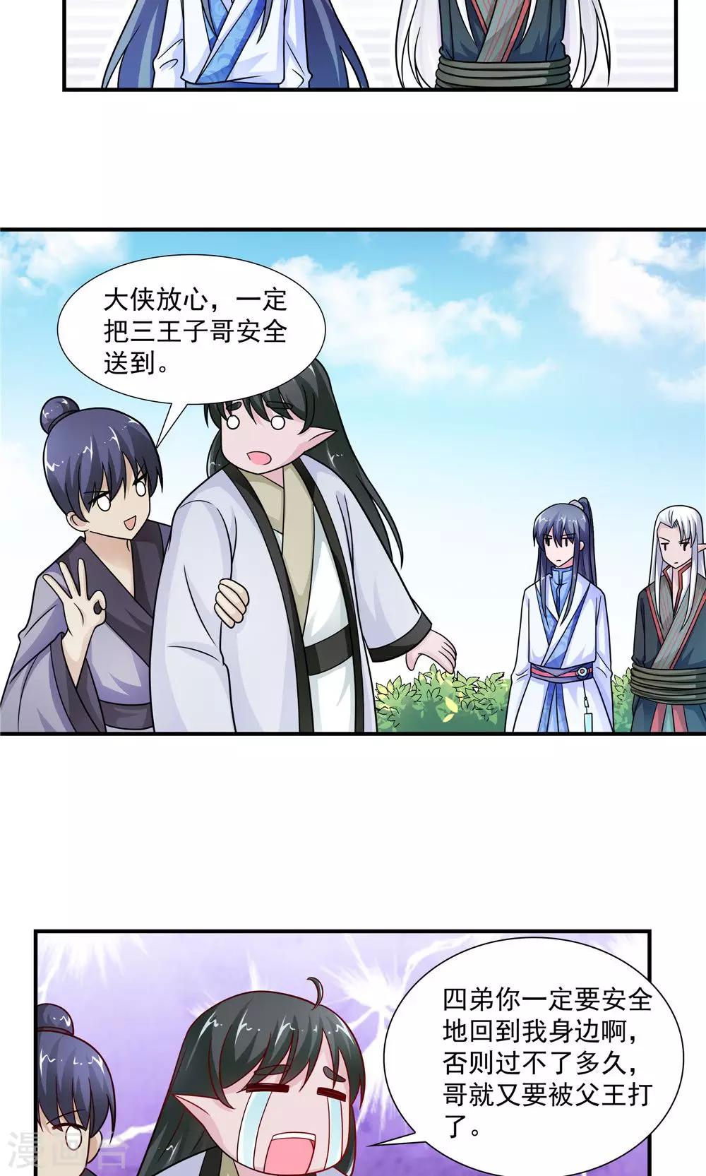第39话-第39话