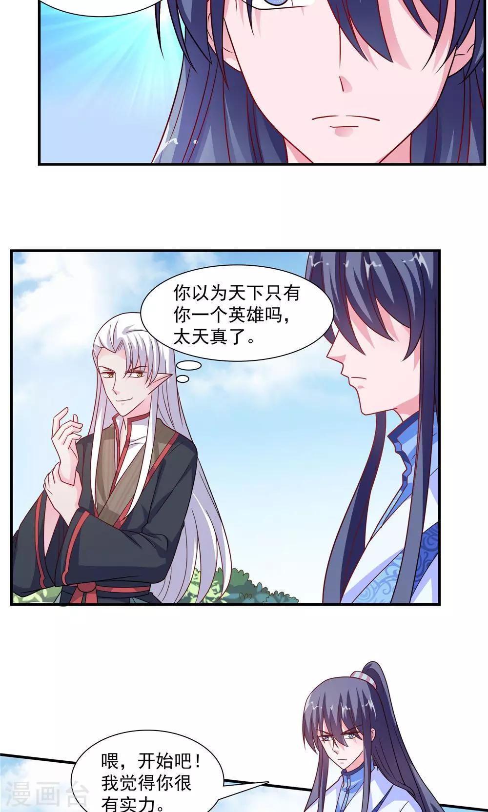 第39话-第39话