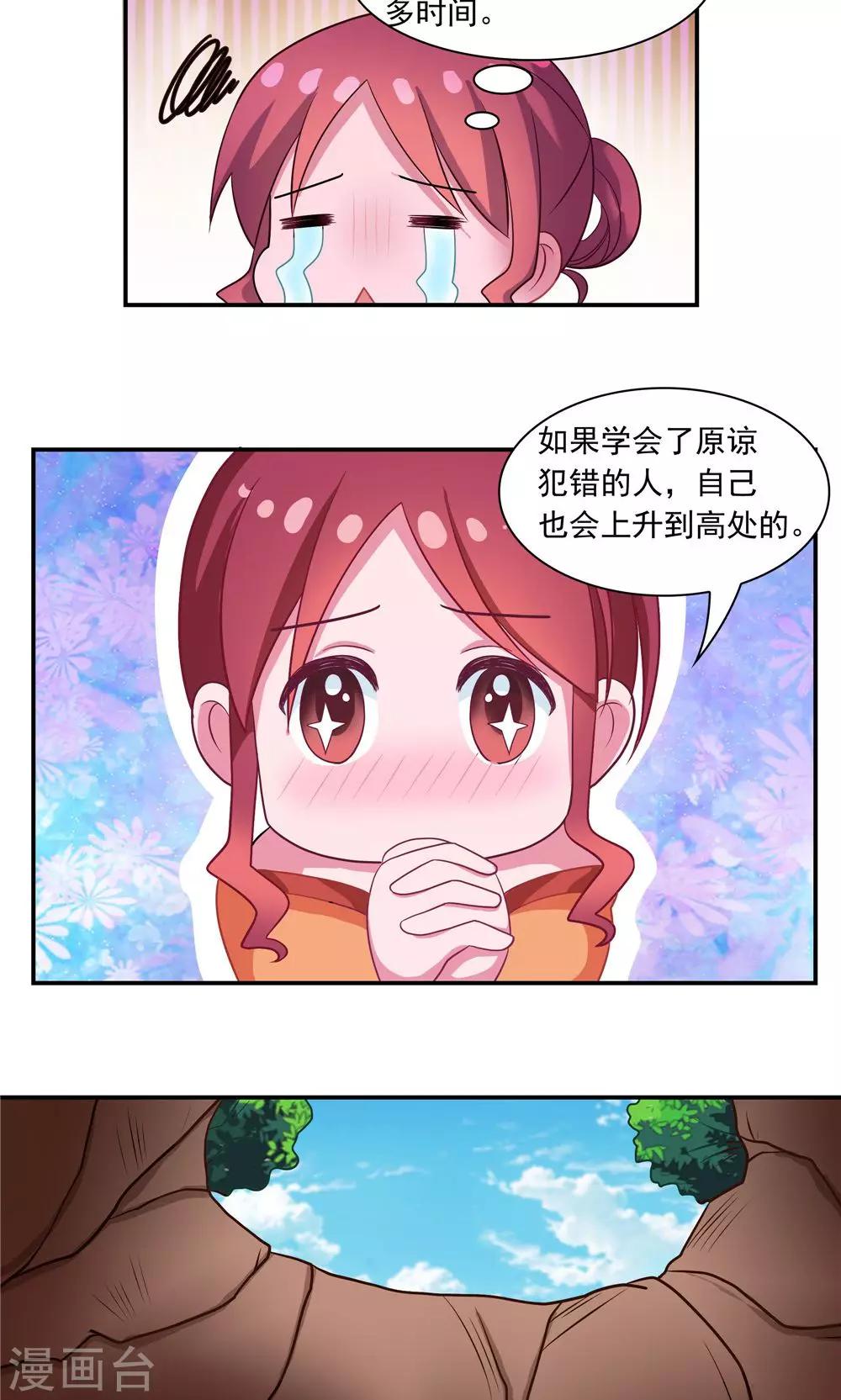 第5话-第5话