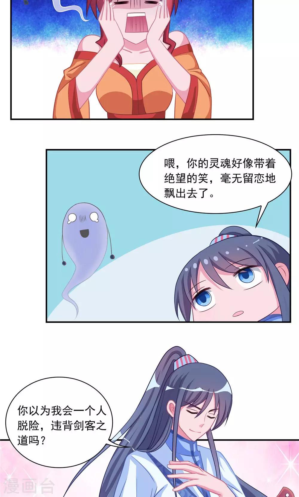 第5话-第5话