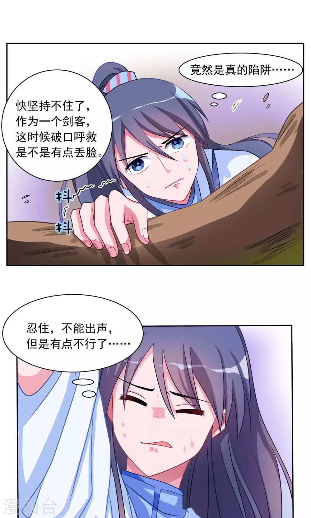 第5话-第5话