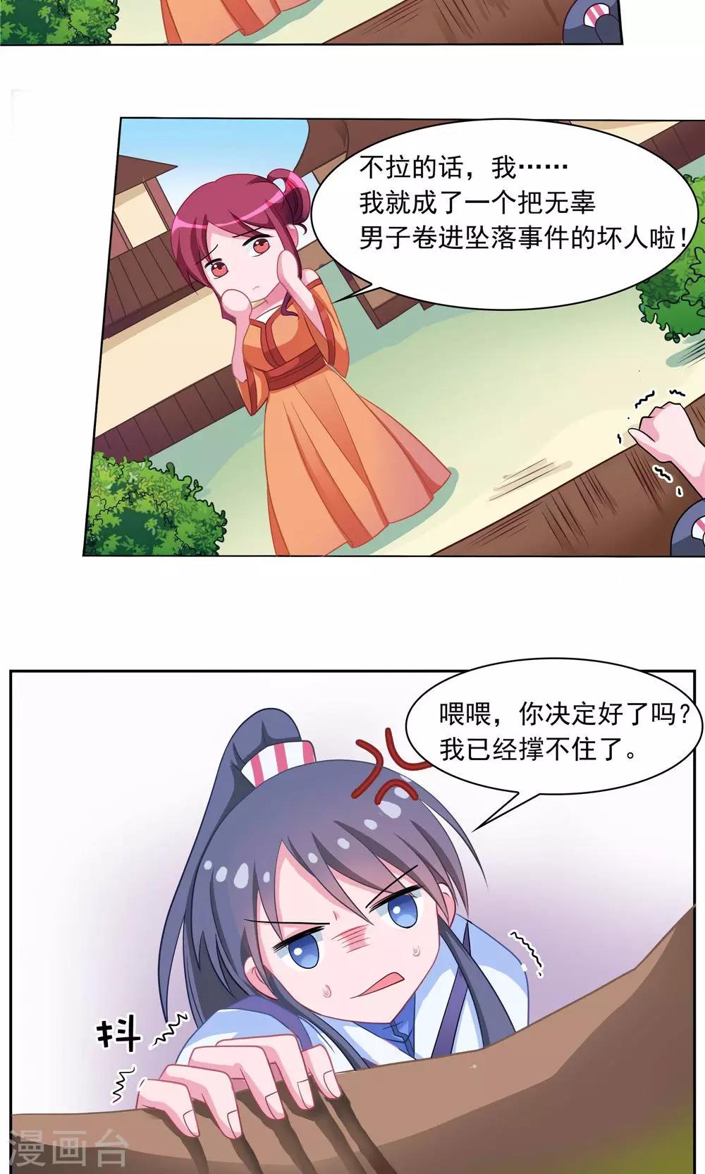 第5话-第5话