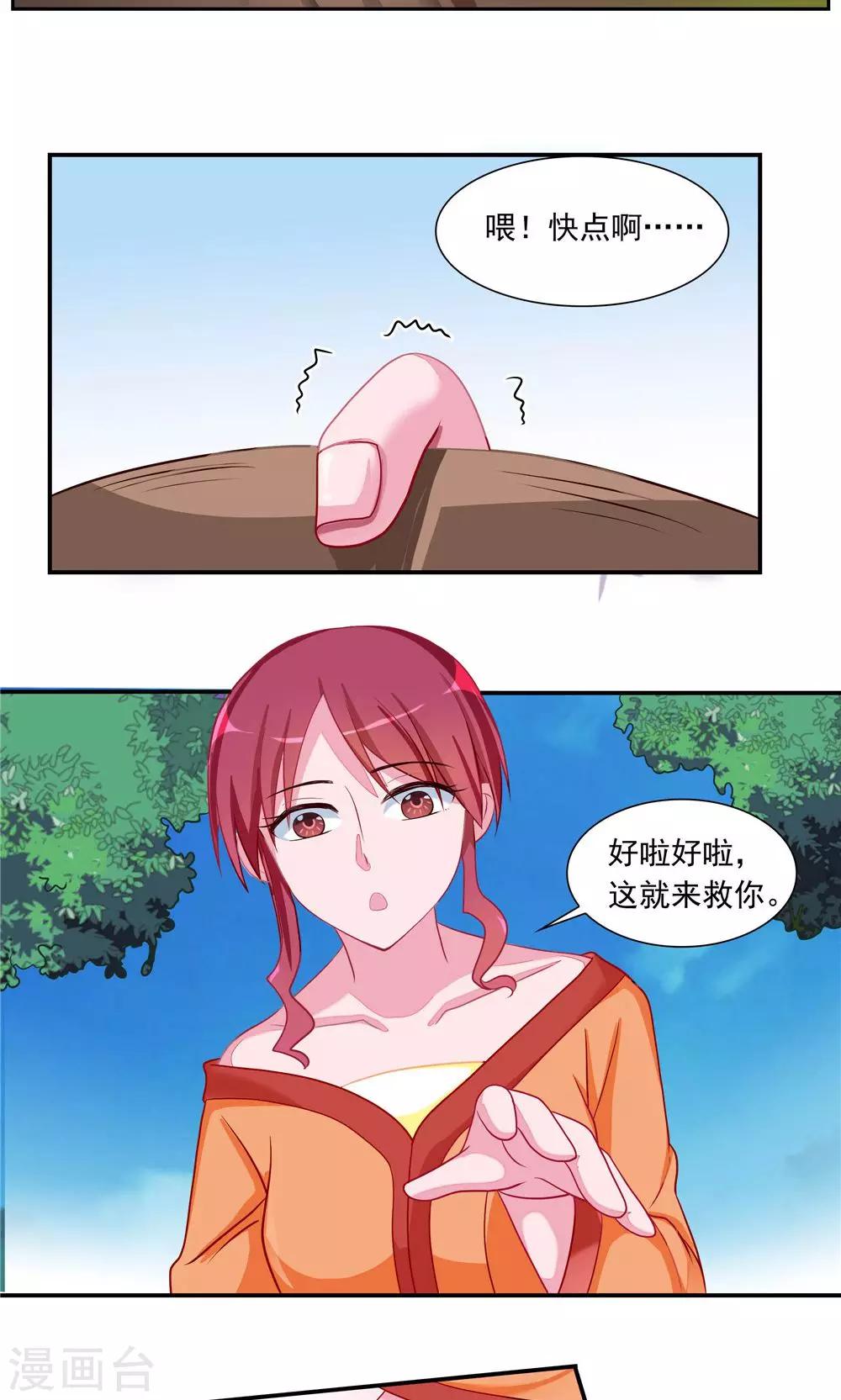 第5话-第5话