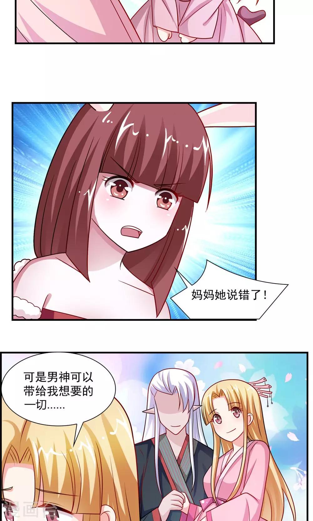 第41话-第41话