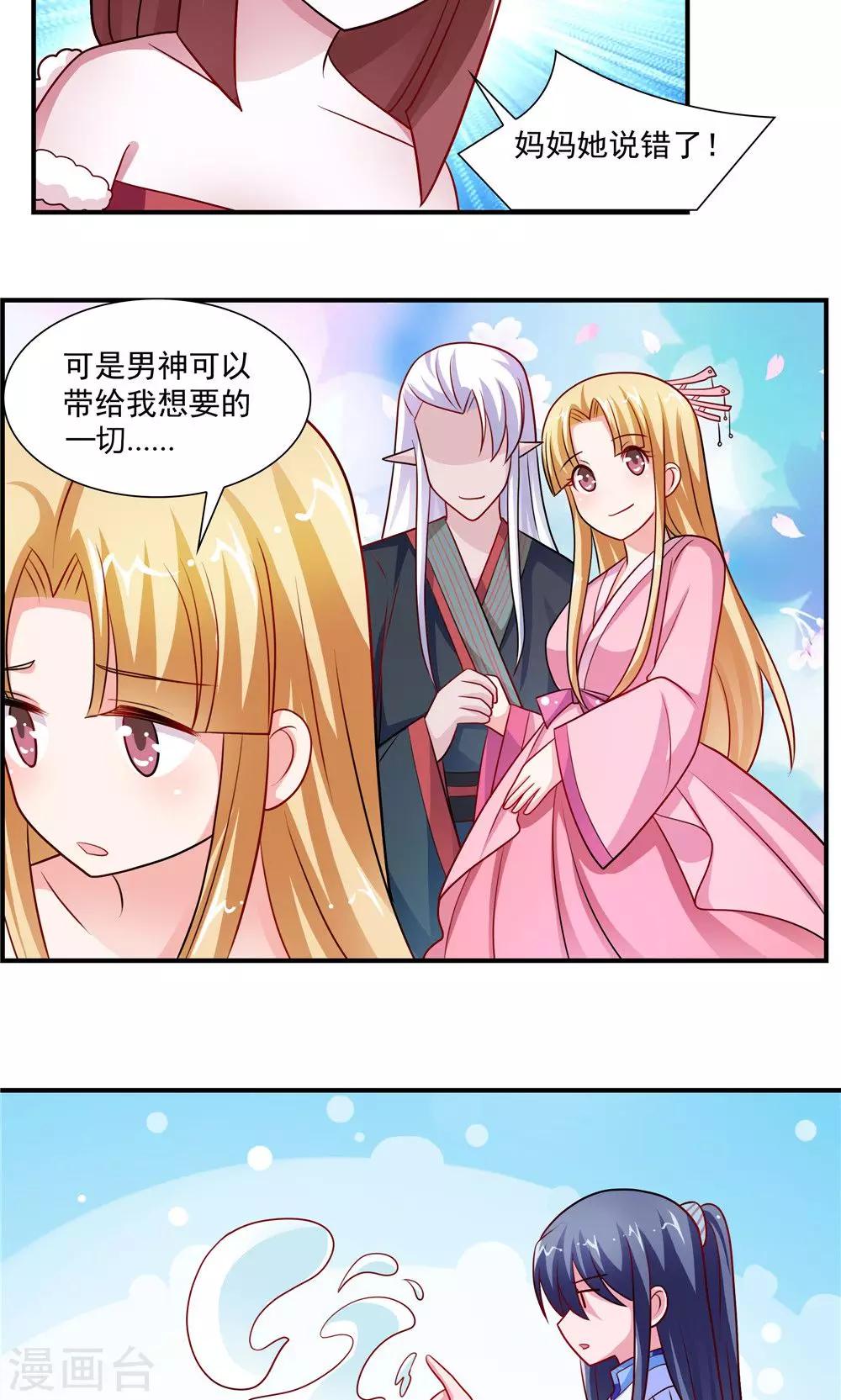 第41话-第41话
