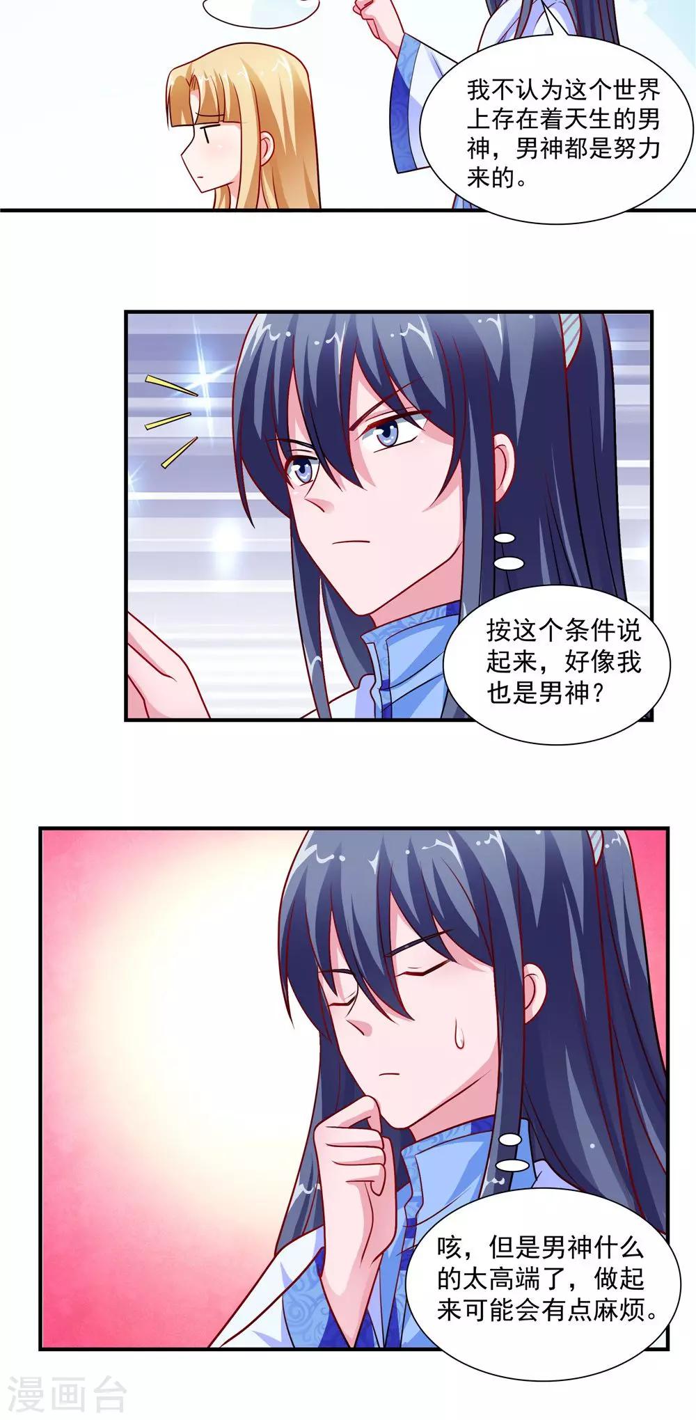 第41话-第41话