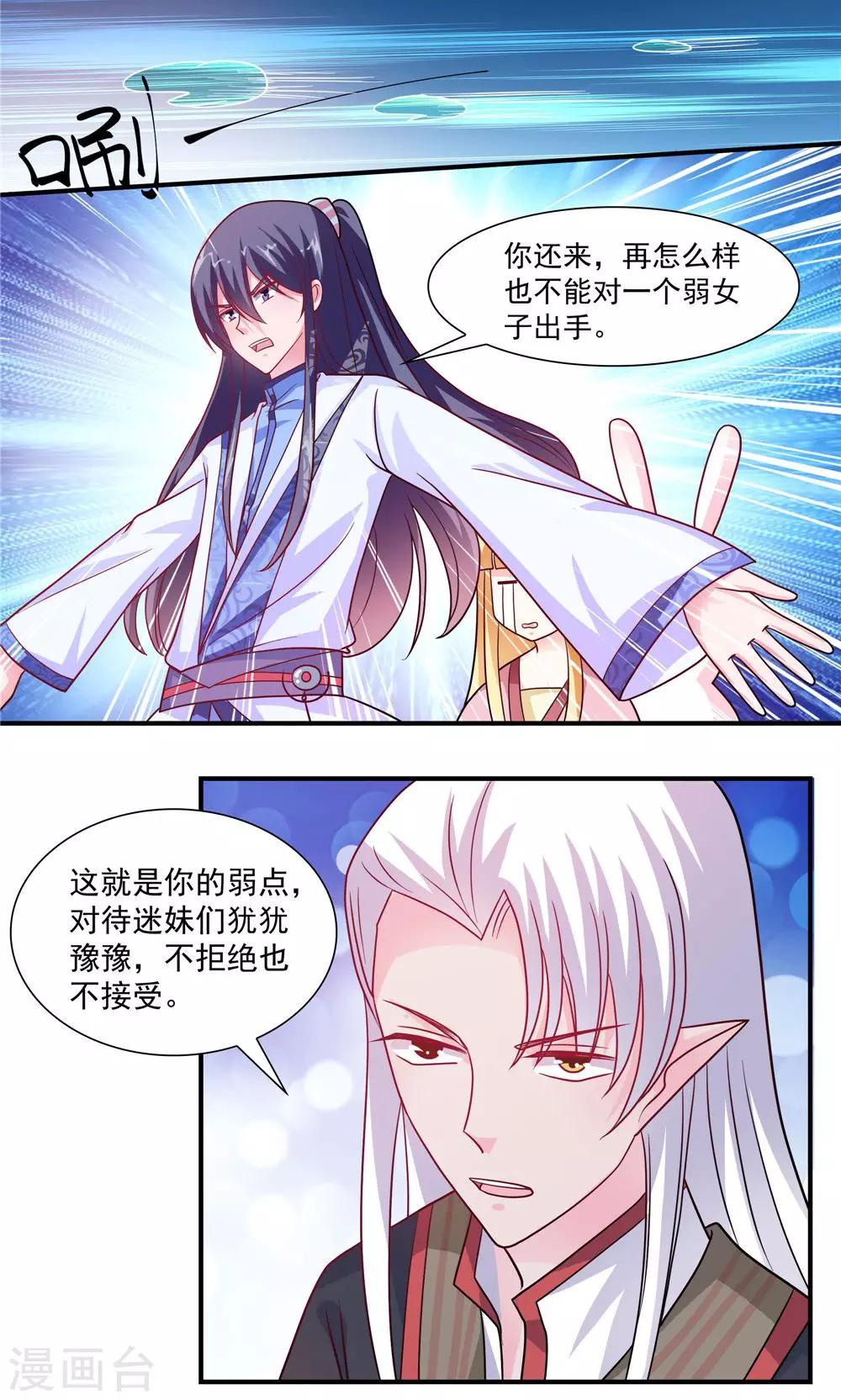 第41话-第41话