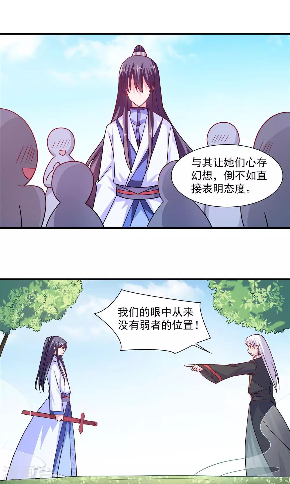 第41话-第41话