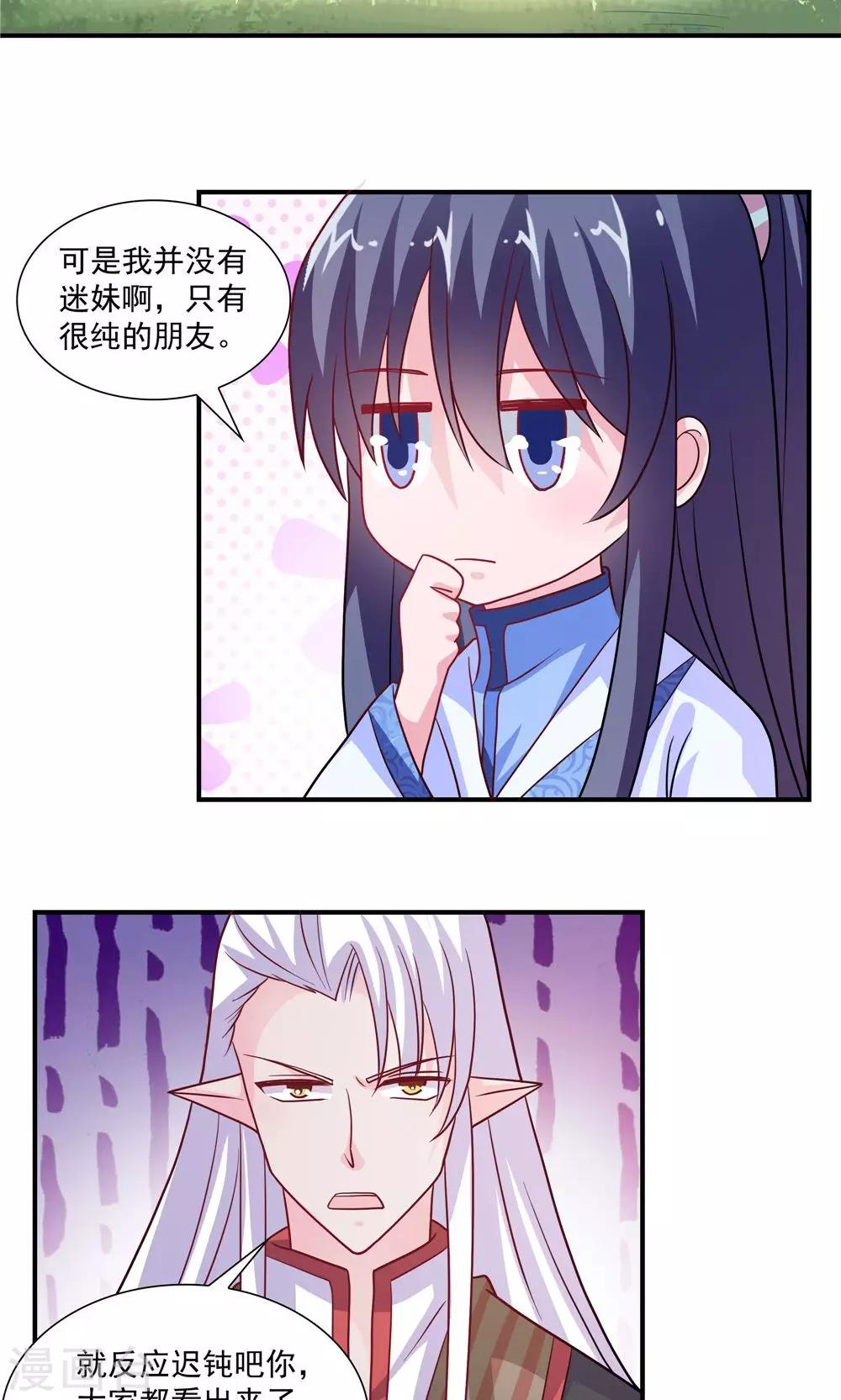 第41话-第41话